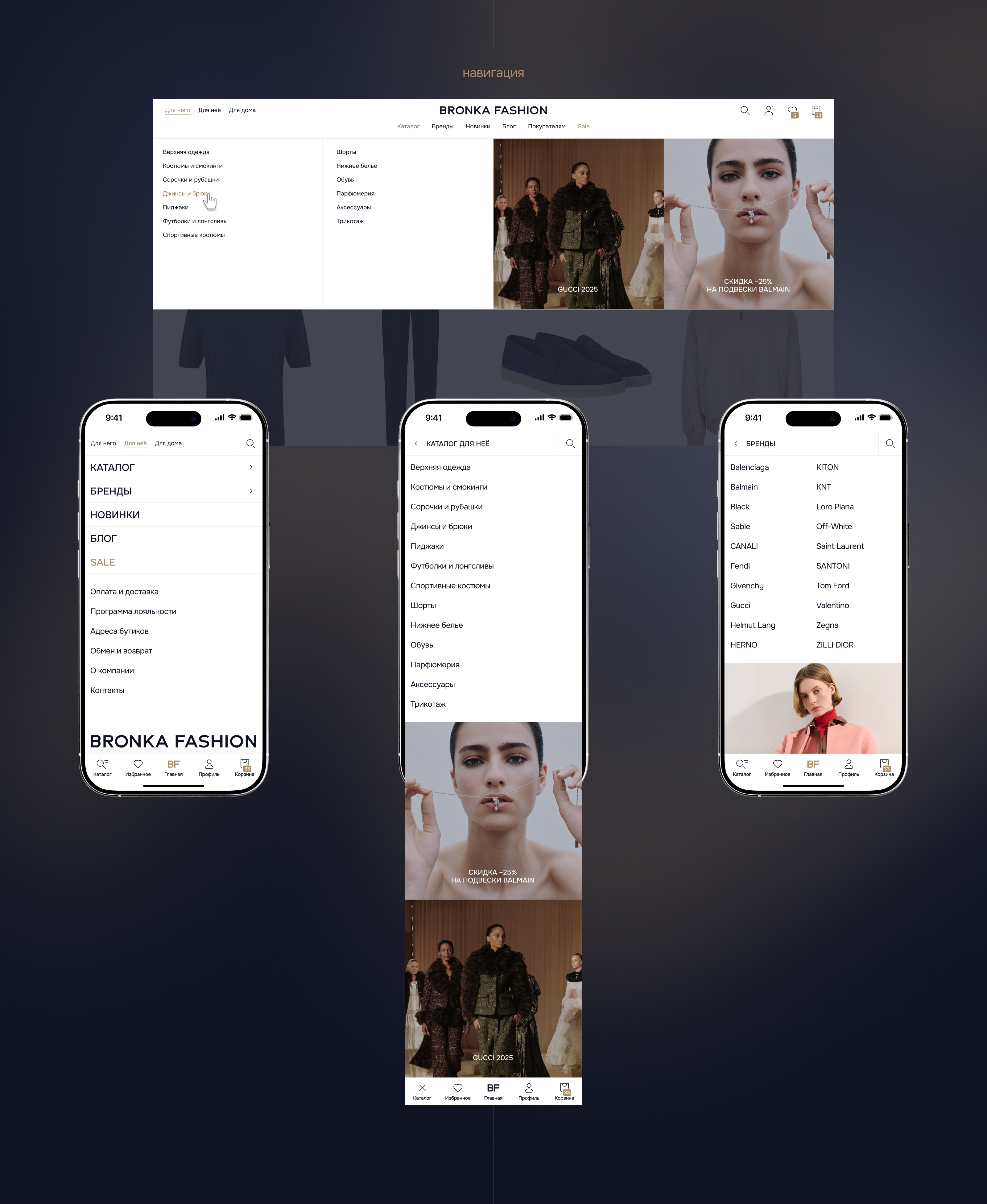 Интернет-магазин Bronka Fashion — Изображение №5 — Интерфейсы на Dprofile