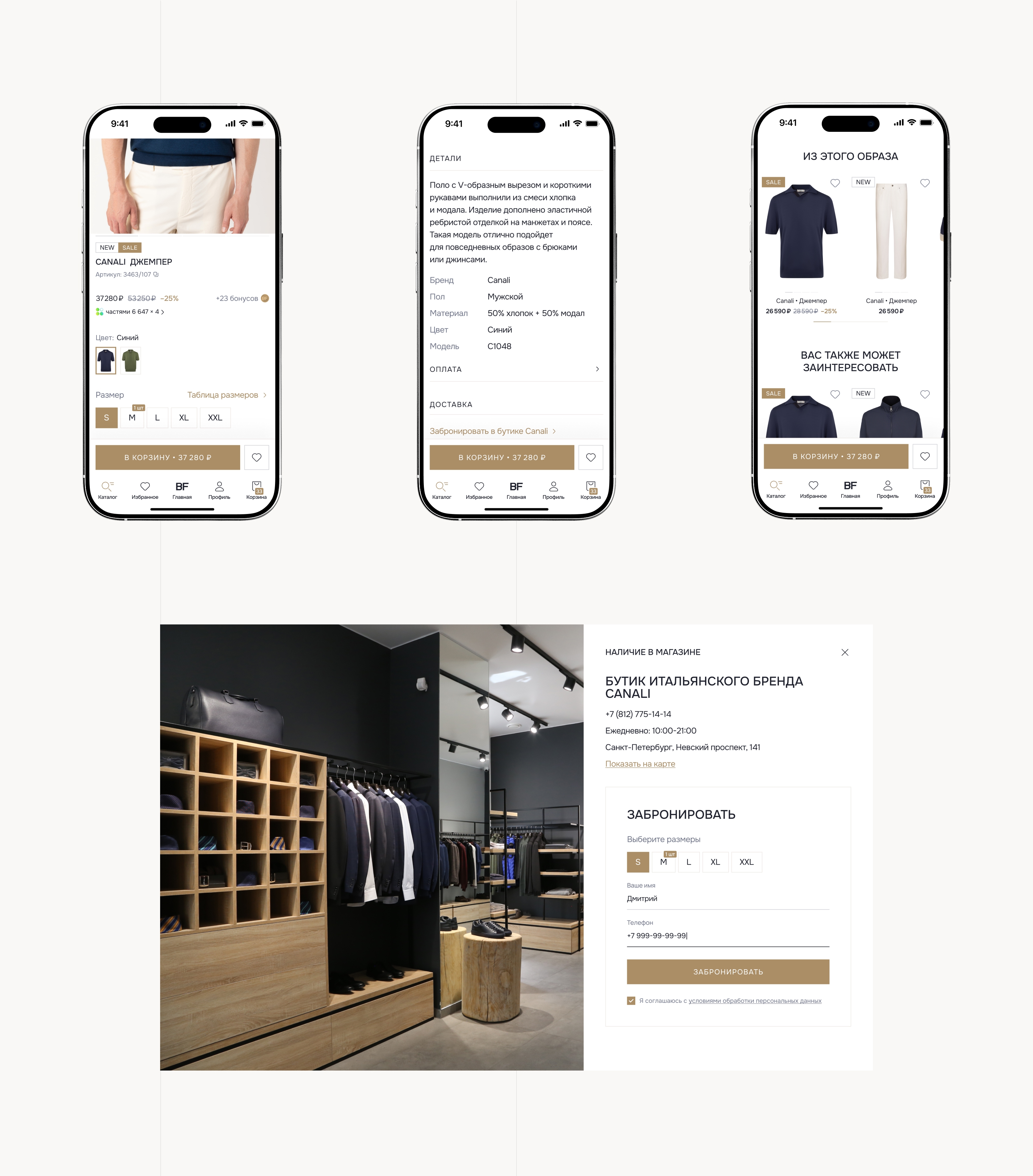 Интернет-магазин Bronka Fashion — Изображение №10 — Интерфейсы на Dprofile