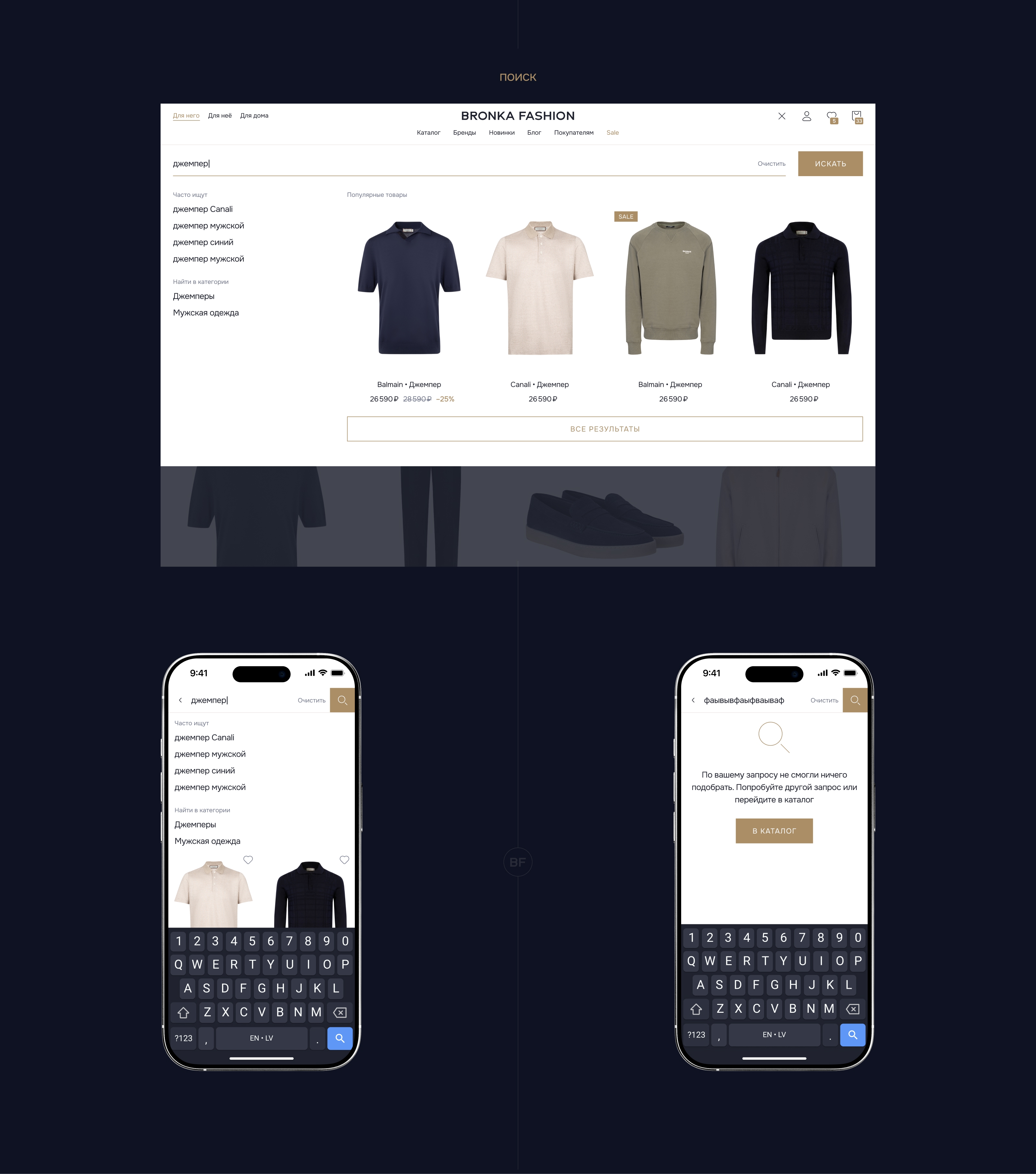 Интернет-магазин Bronka Fashion — Изображение №6 — Интерфейсы на Dprofile