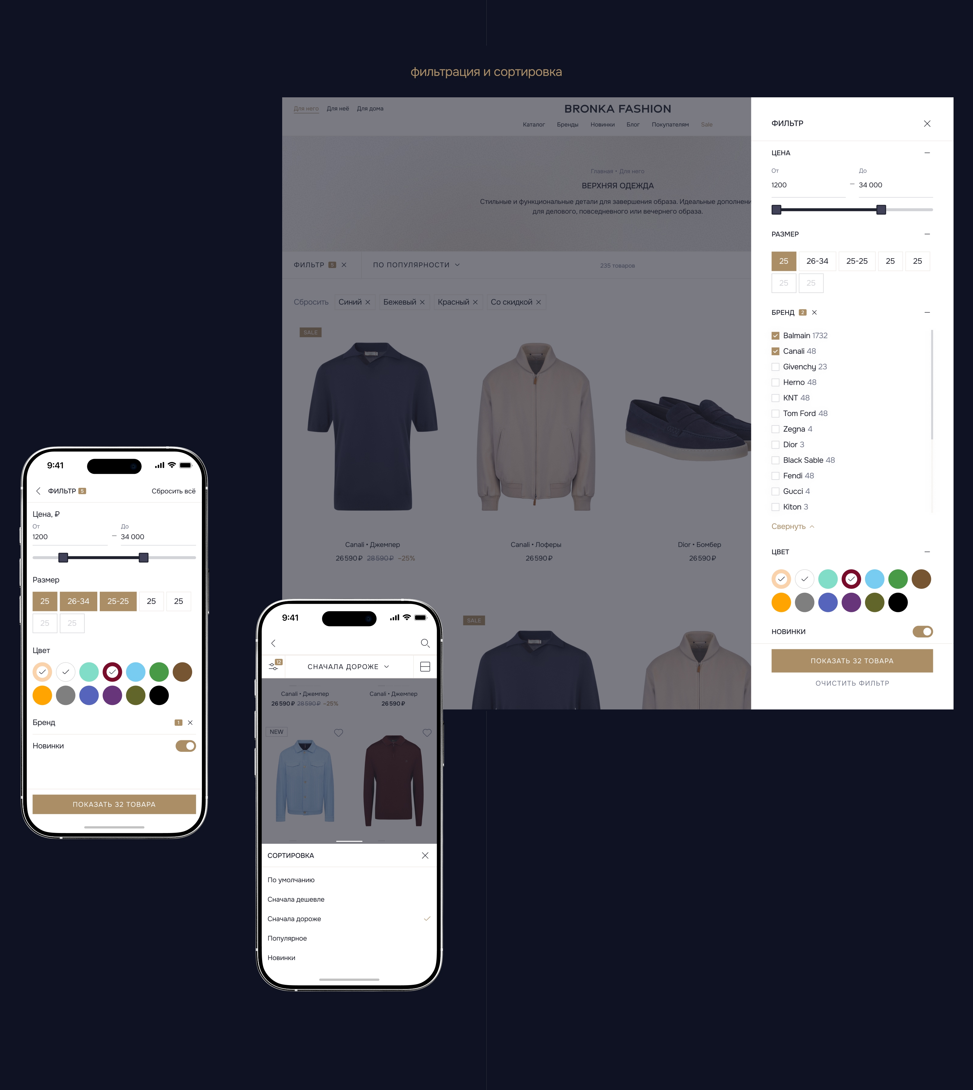 Интернет-магазин Bronka Fashion — Изображение №13 — Интерфейсы на Dprofile