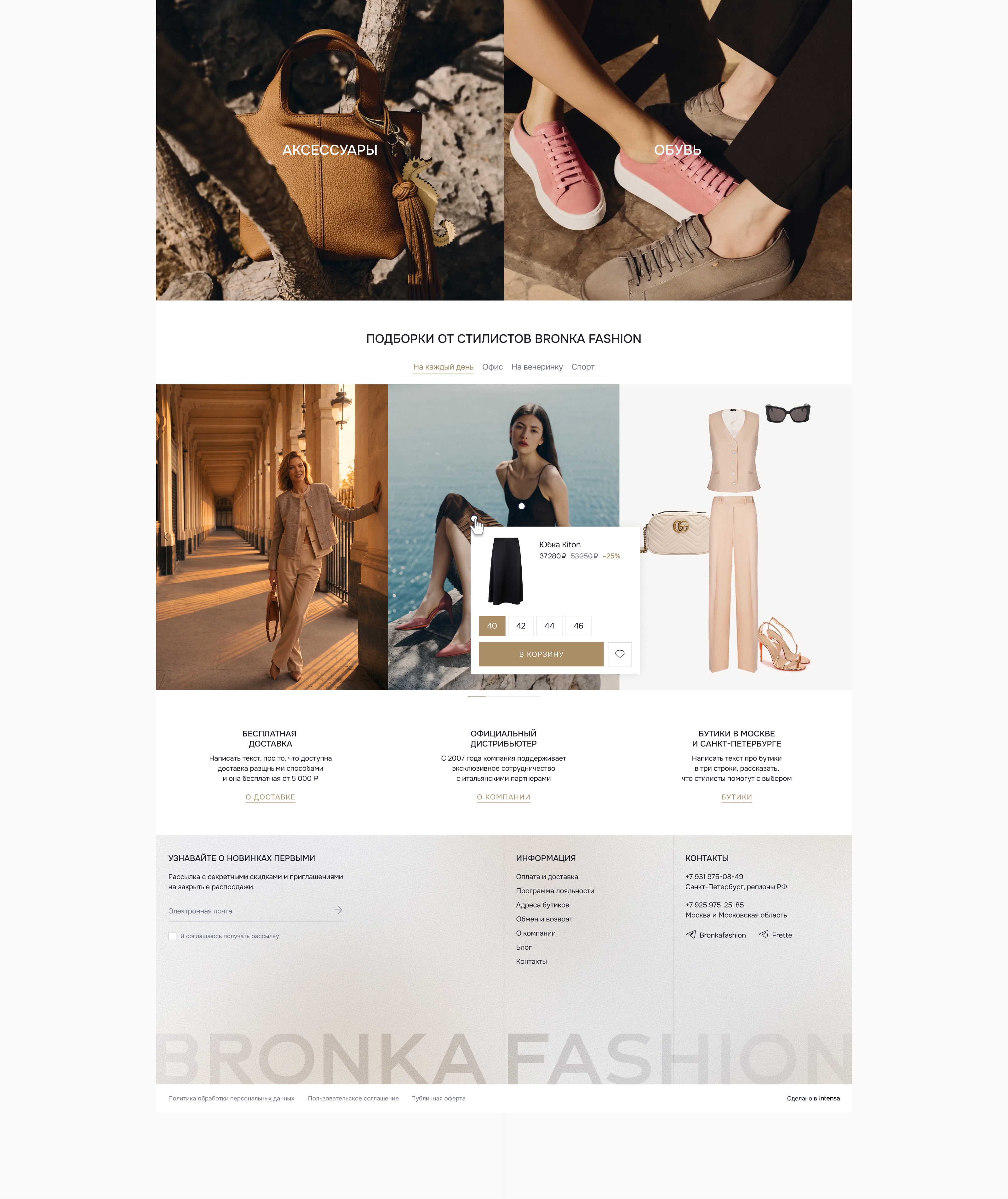 Интернет-магазин Bronka Fashion — Изображение №3 — Интерфейсы на Dprofile