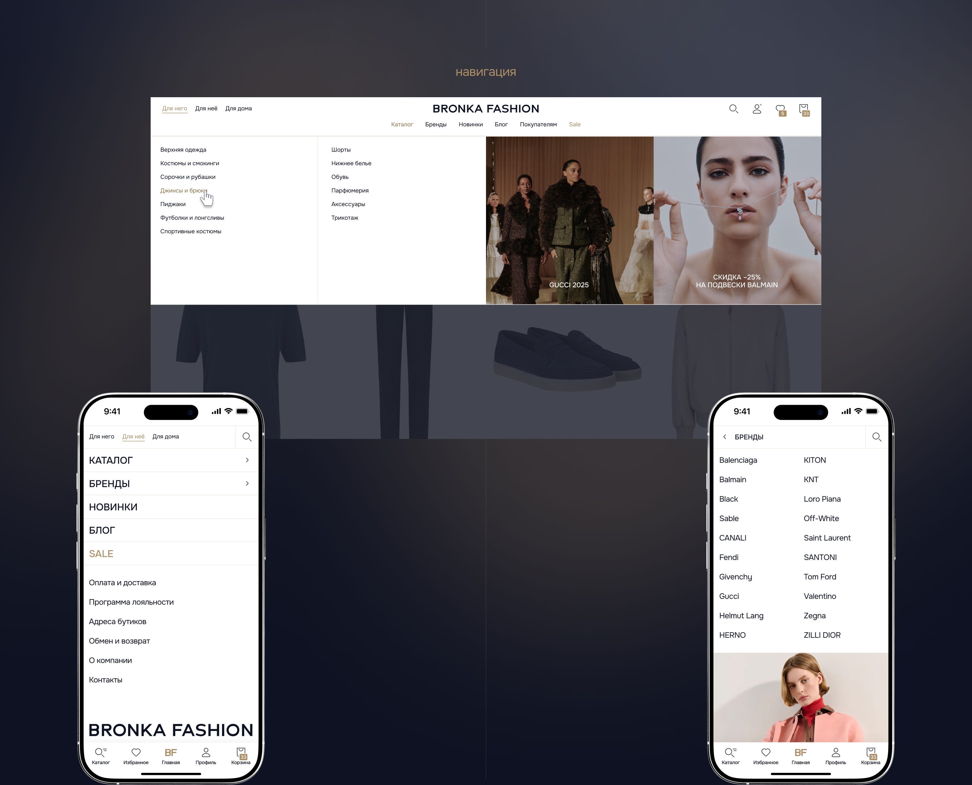 Интернет-магазин Bronka Fashion — Изображение №5 — Интерфейсы на Dprofile