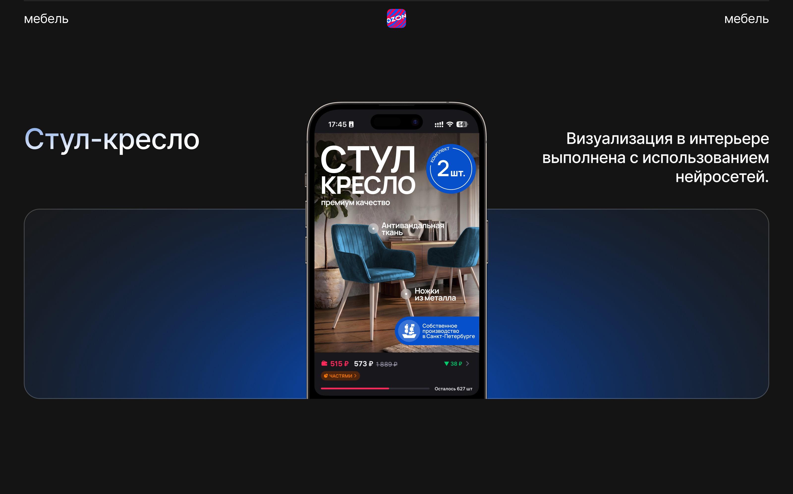 Инфографика для маркетплейсов — Изображение №4 — Брендинг, Маркетинг на Dprofile