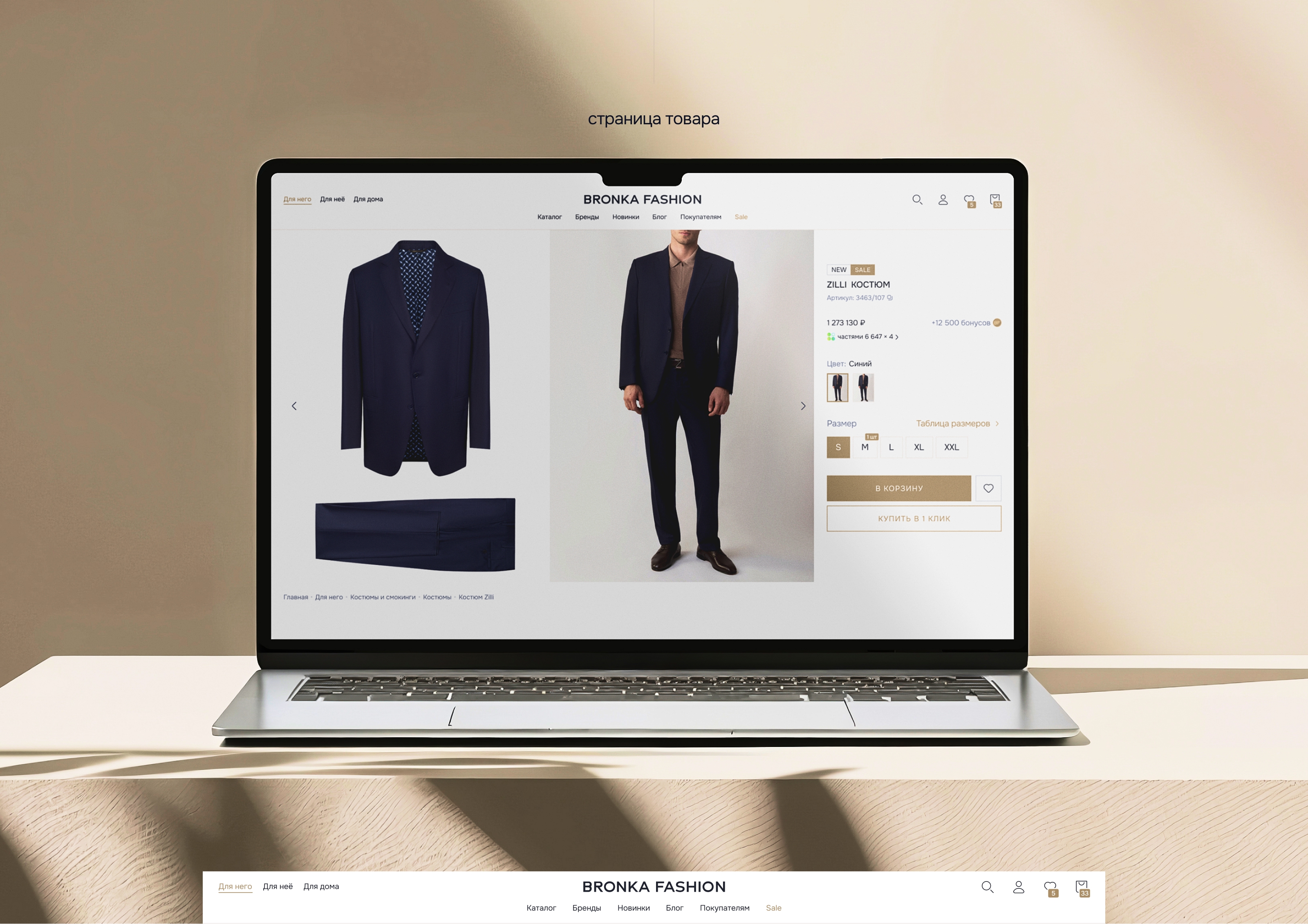 Интернет-магазин Bronka Fashion — Изображение №7 — Интерфейсы на Dprofile