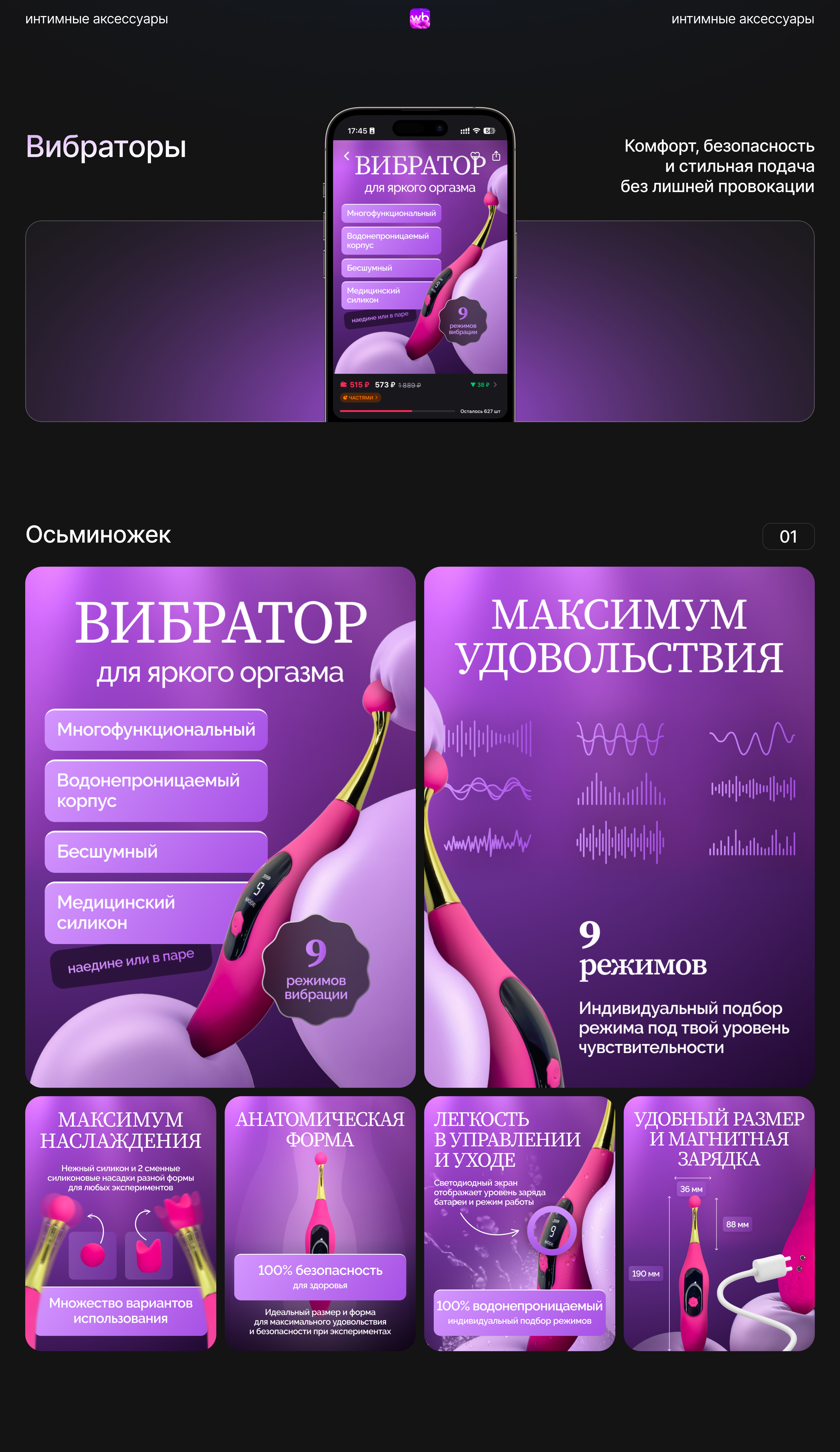 Инфографика для маркетплейсов — Изображение №8 — Брендинг, Маркетинг на Dprofile