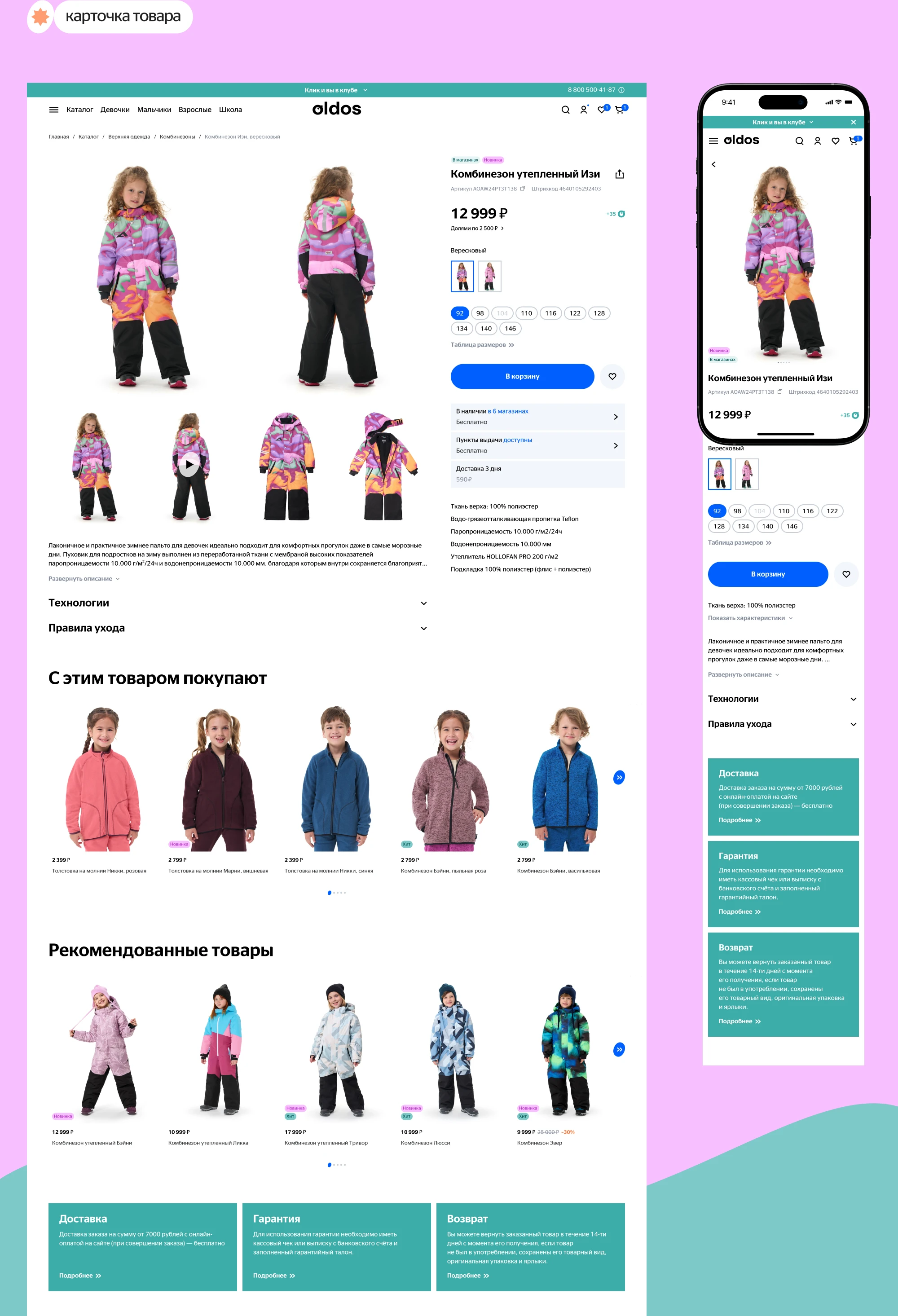 Oldos | Online store | E-commerce — Изображение №4 — Интерфейсы, Анимация на Dprofile