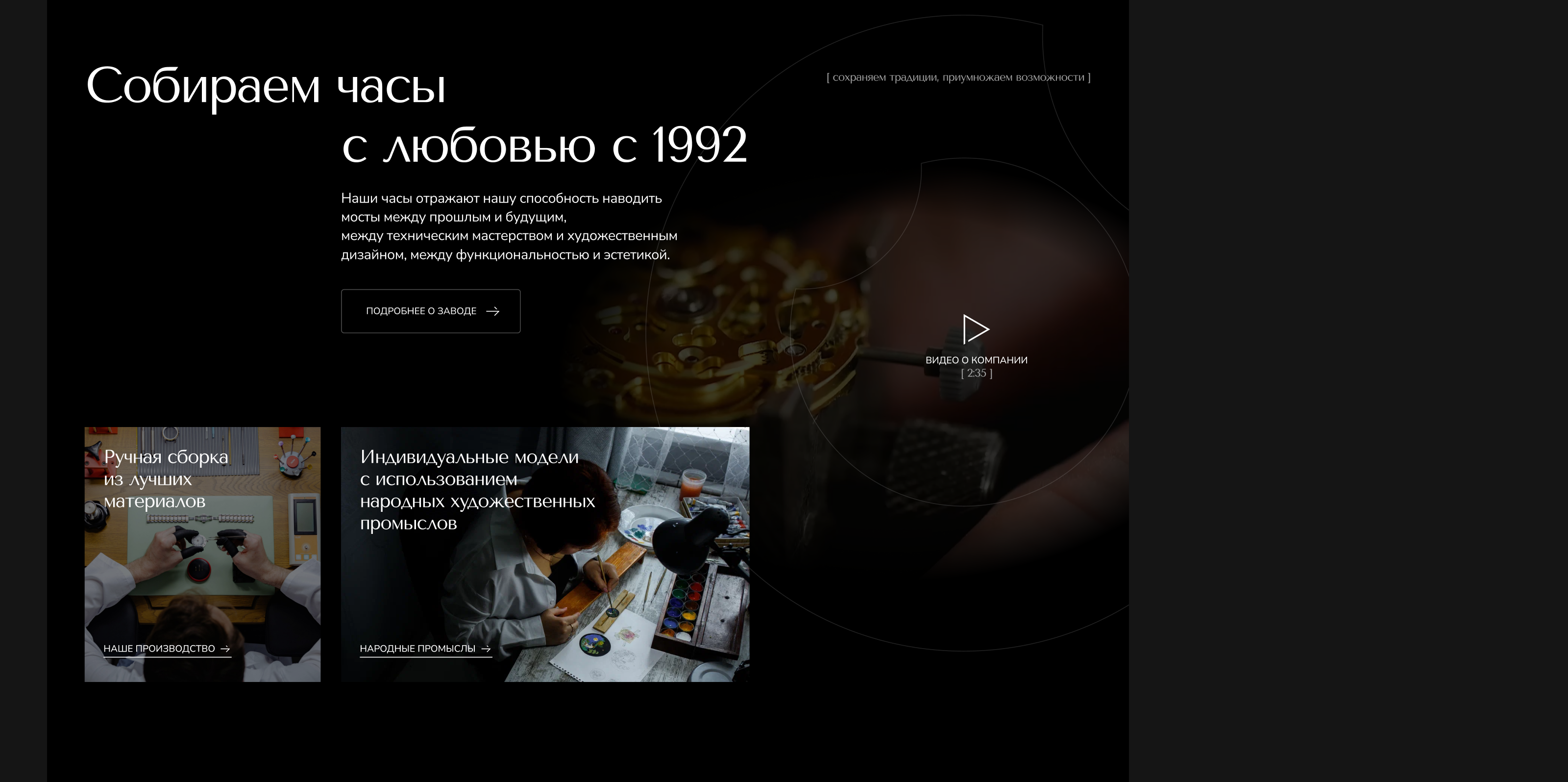 Угличский часовой завод – дизайн интернет-магазина — Изображение №3 — Интерфейсы на Dprofile