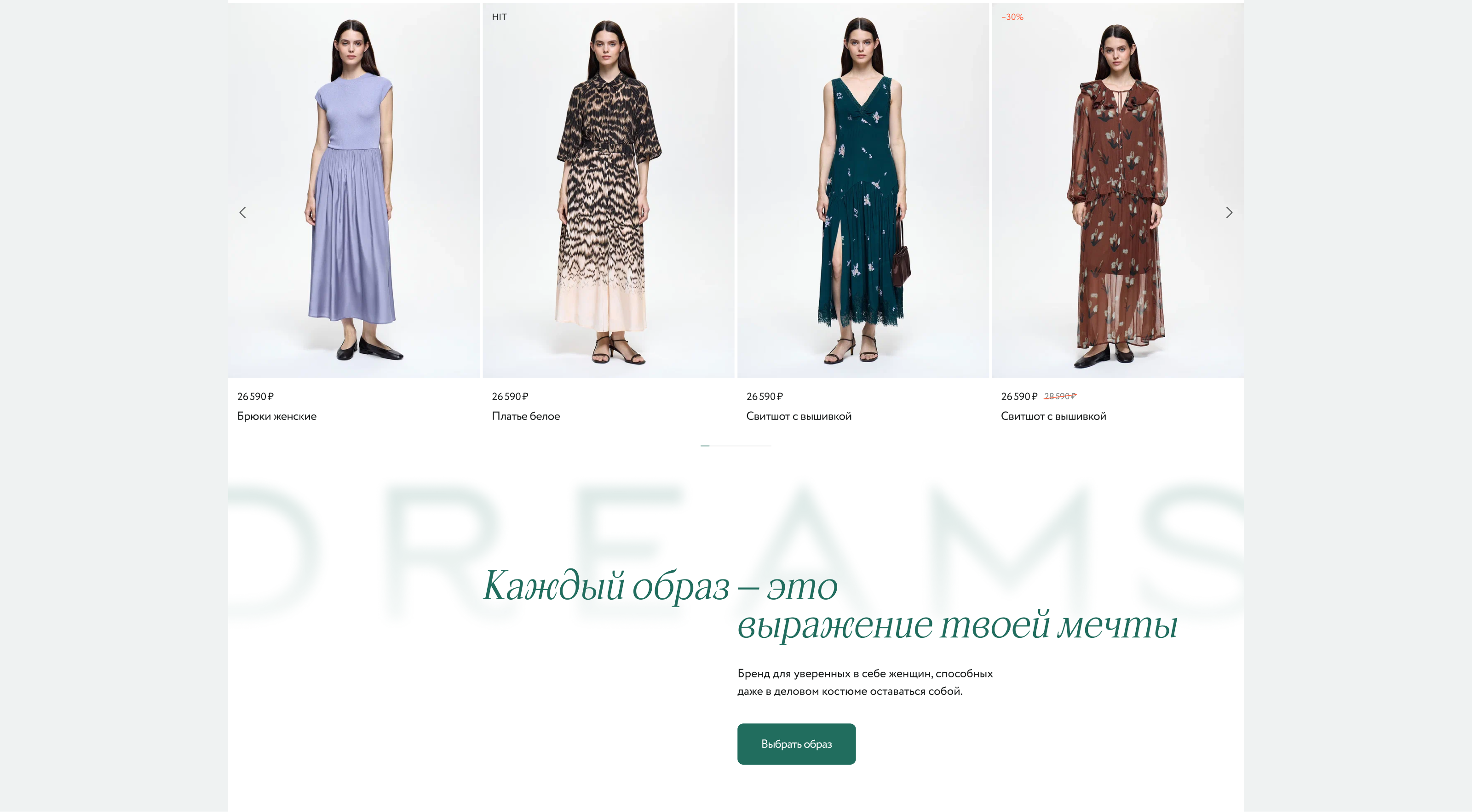 Интернет-магазин Dreams by Alena Akhmadullina — Изображение №5 — Интерфейсы на Dprofile