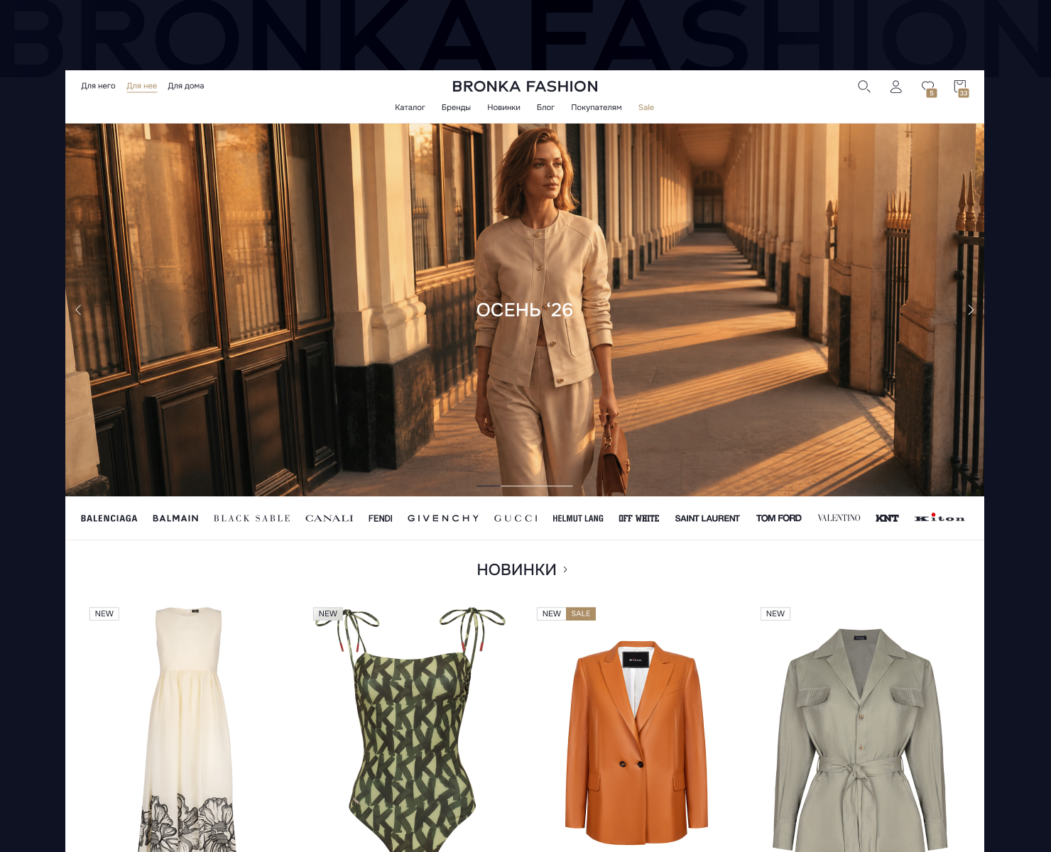 Интернет-магазин Bronka Fashion на Dprofile