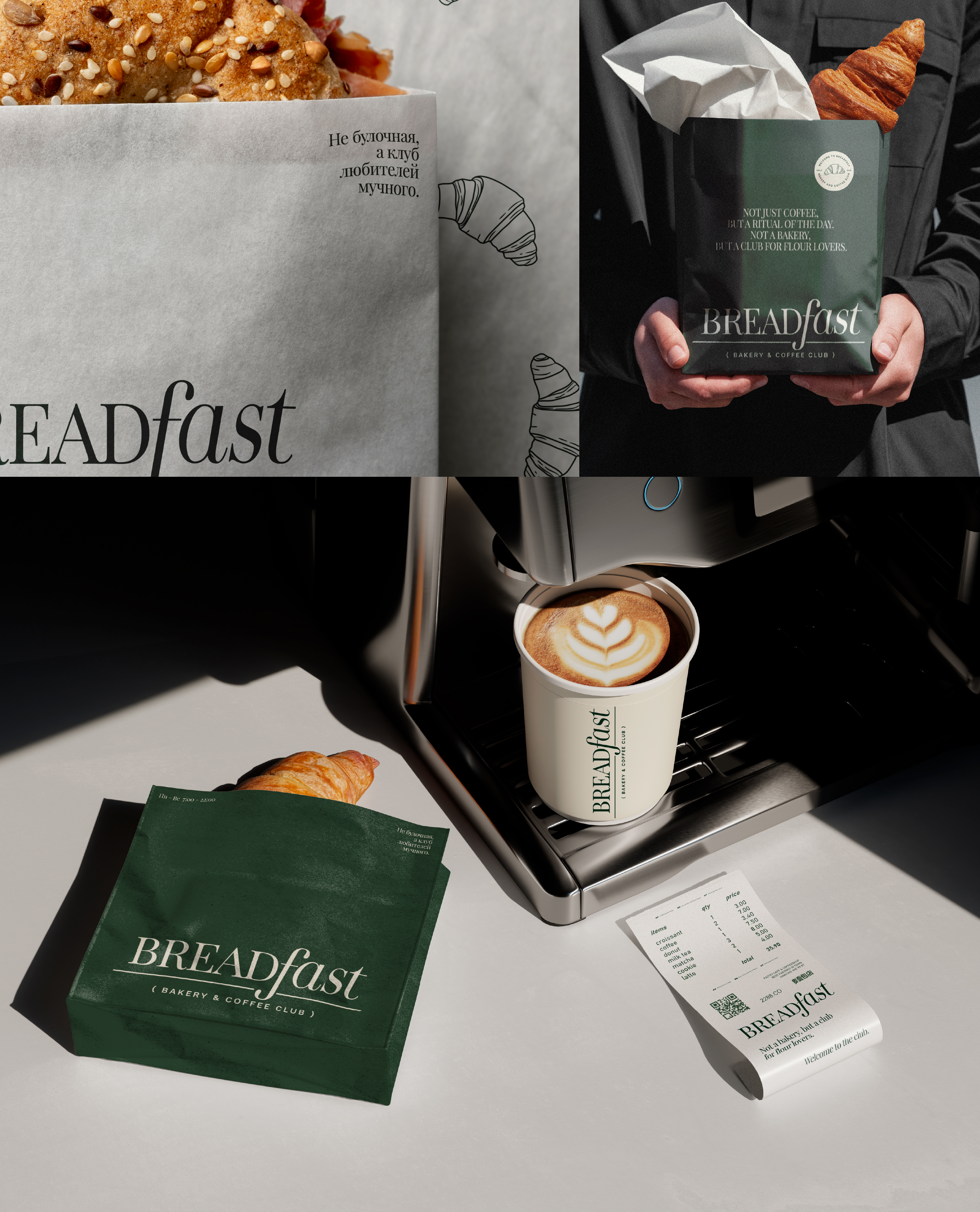 Breadfast - bakery and coffee club — Изображение №18 — Брендинг, Графика на Dprofile