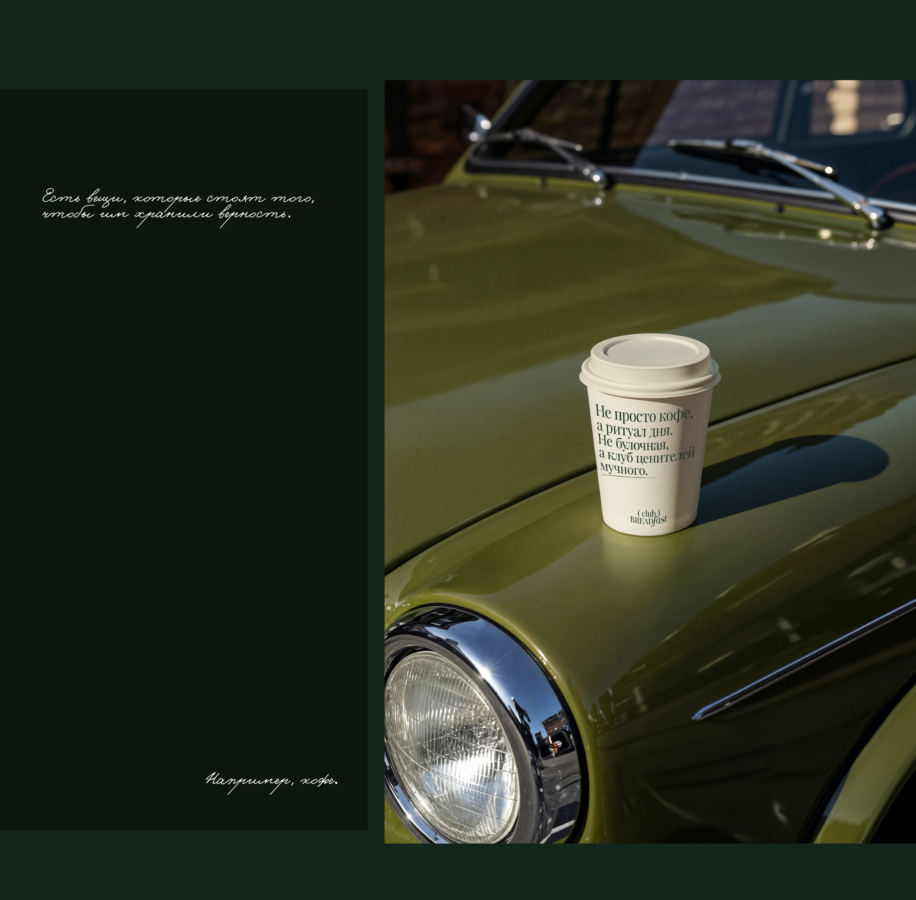 Breadfast - bakery and coffee club — Изображение №11 — Брендинг, Графика на Dprofile