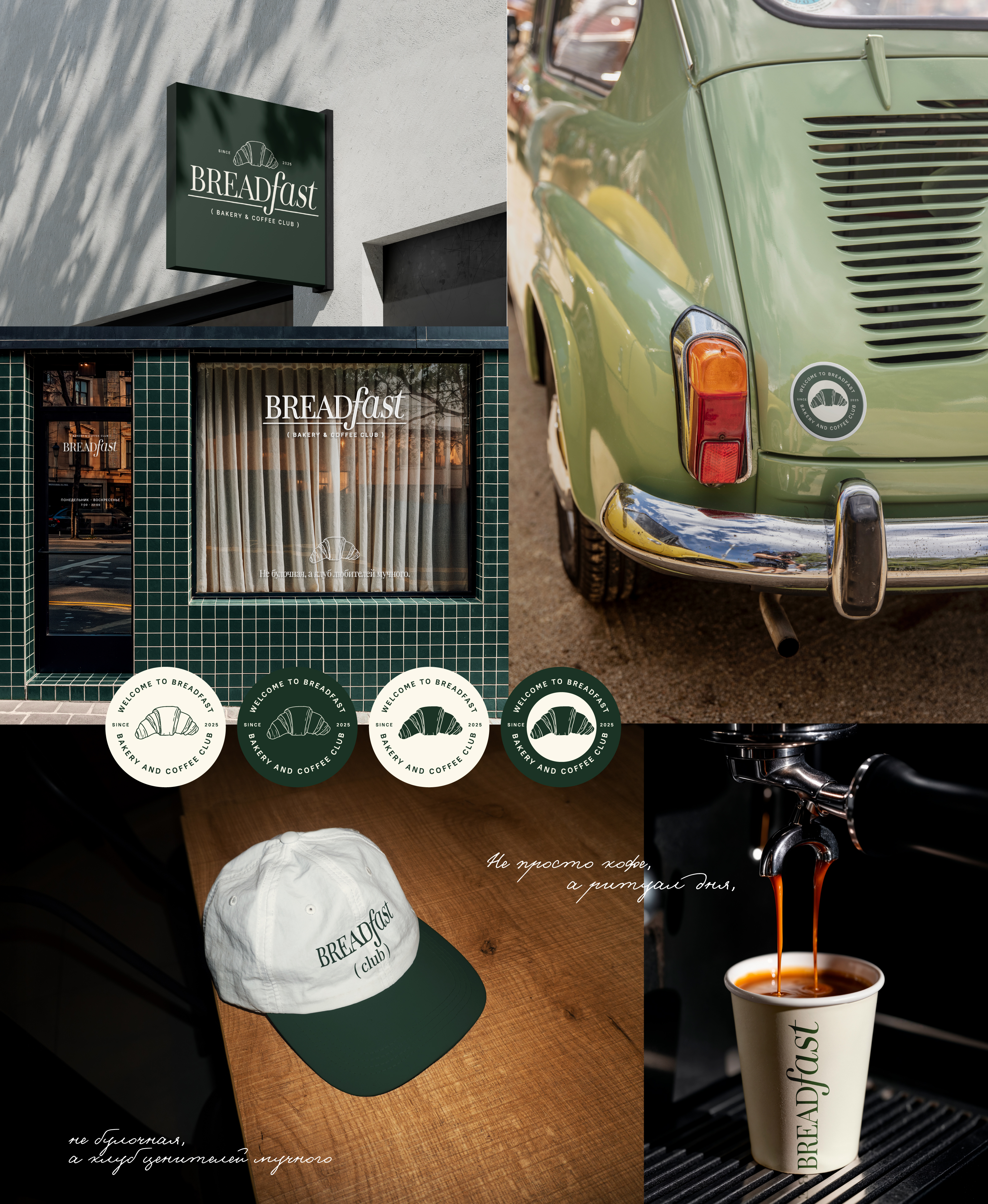 Breadfast - bakery and coffee club — Изображение №7 — Брендинг, Графика на Dprofile