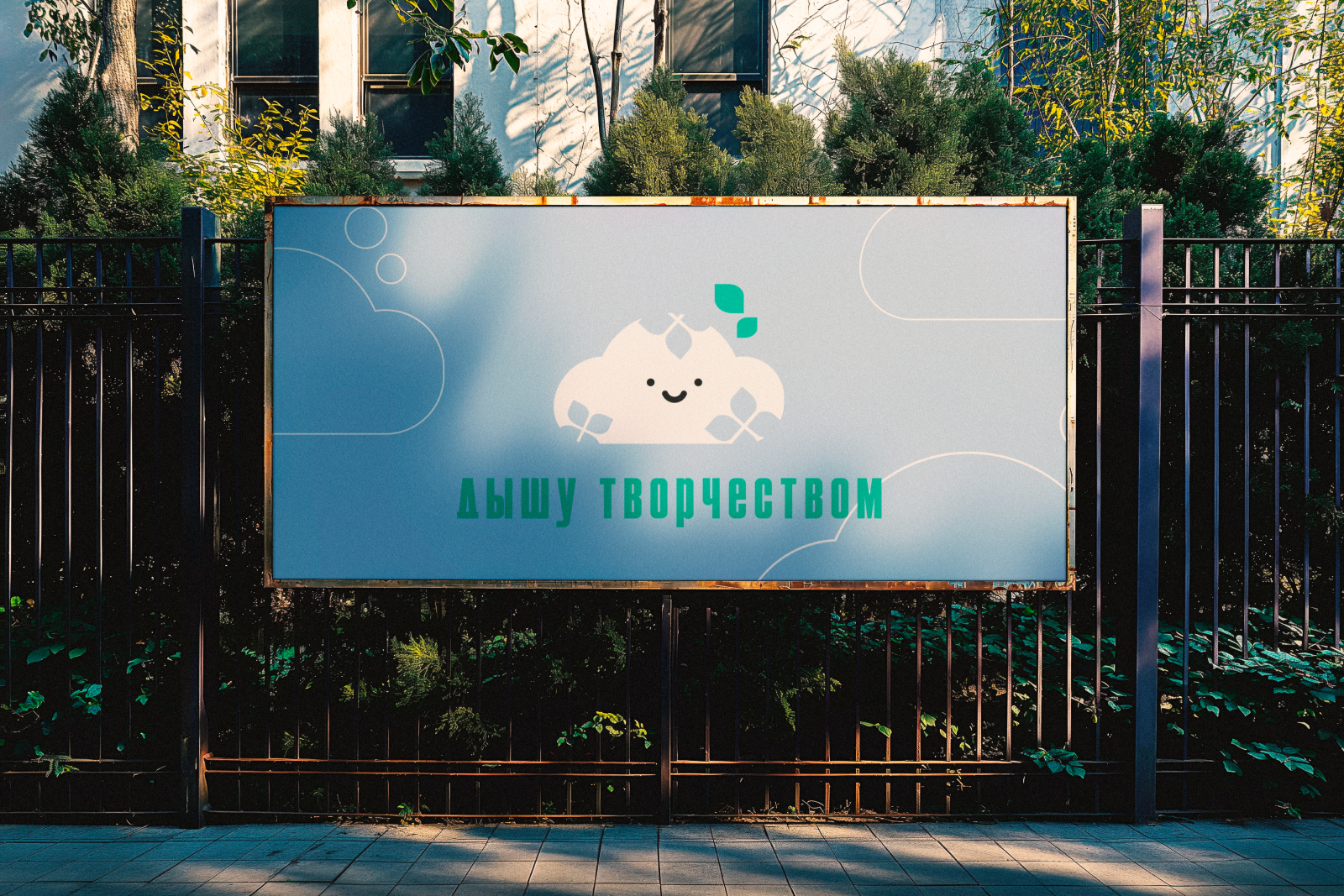 Бризо — облачный маскот «Таврида Арт» — Изображение №9 — Брендинг, Иллюстрация на Dprofile