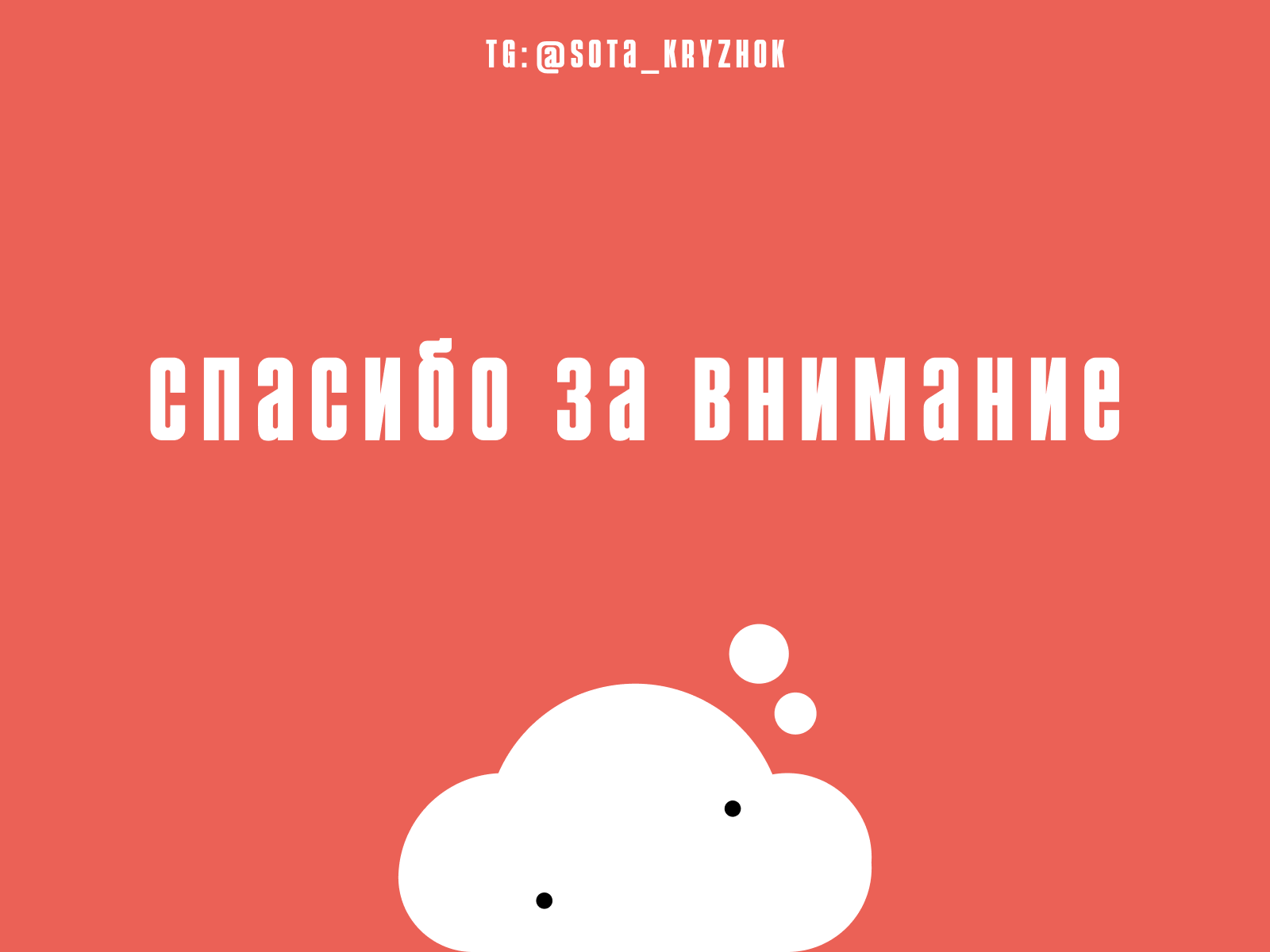 Бризо — облачный маскот «Таврида Арт» — Изображение №13 — Брендинг, Иллюстрация на Dprofile