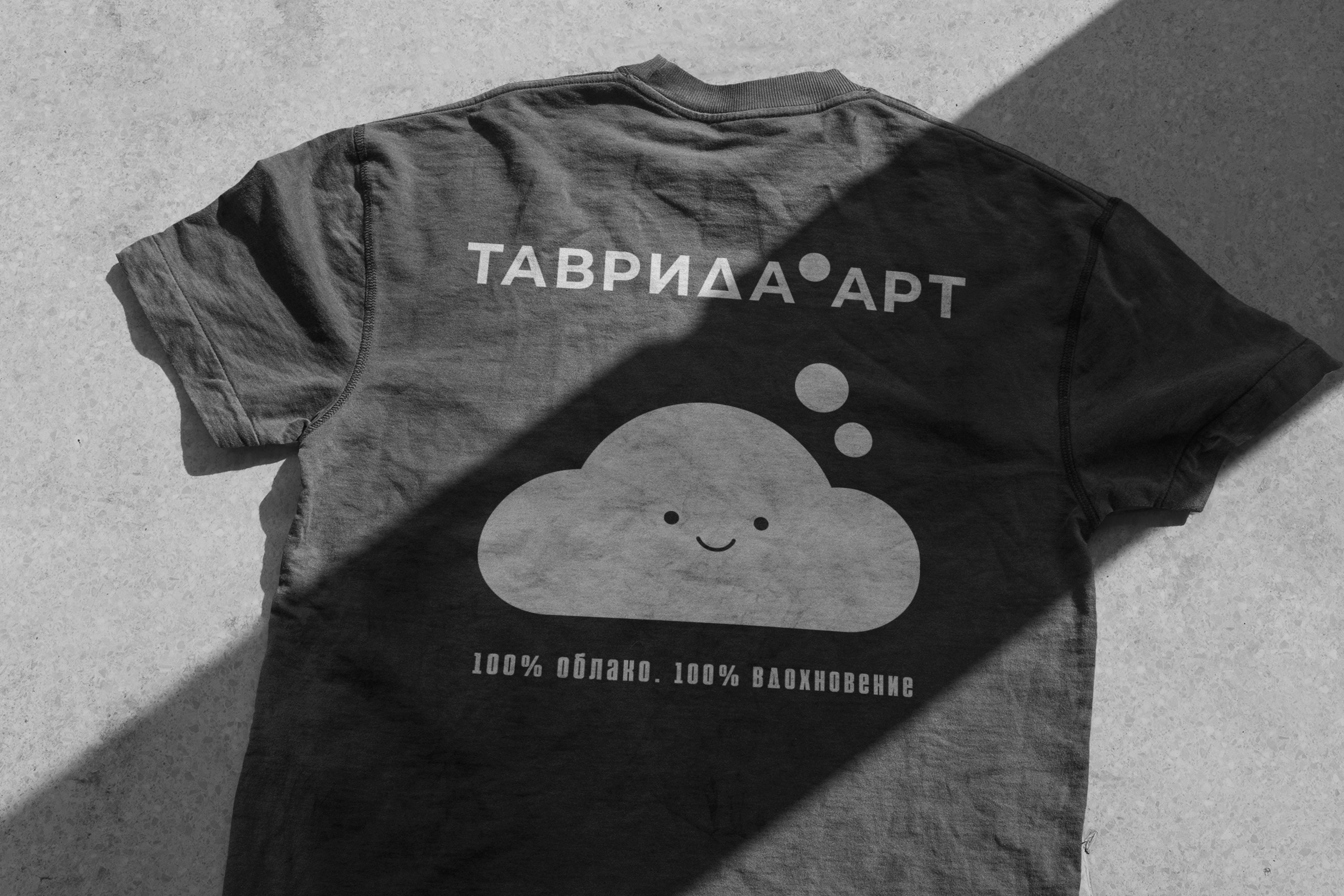 Бризо — облачный маскот «Таврида Арт» — Изображение №7 — Брендинг, Иллюстрация на Dprofile