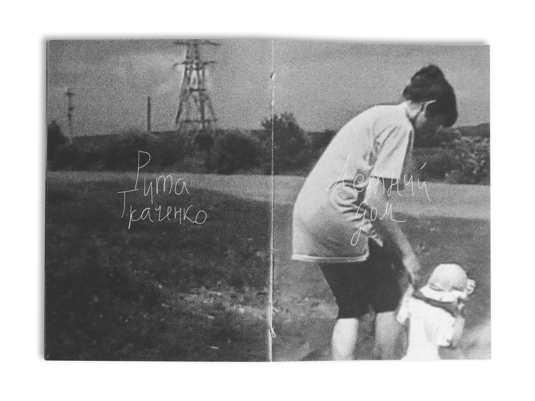 Зин «Летний дом» — Изображение №1 — Графика на Dprofile