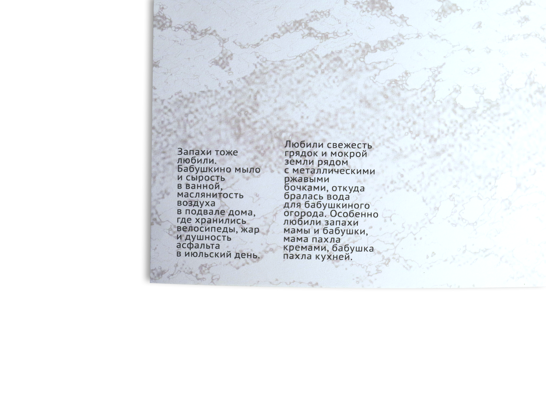 Зин «Летний дом» — Изображение №9 — Графика на Dprofile