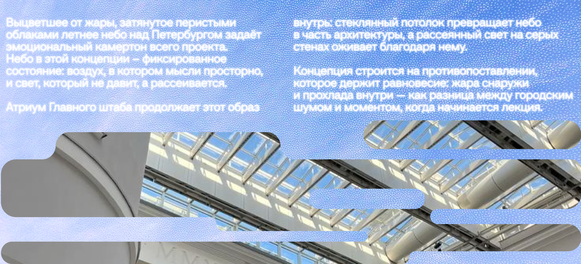Эрмитаж. Брендинг летнего лектория — Изображение №3 — Брендинг на Dprofile