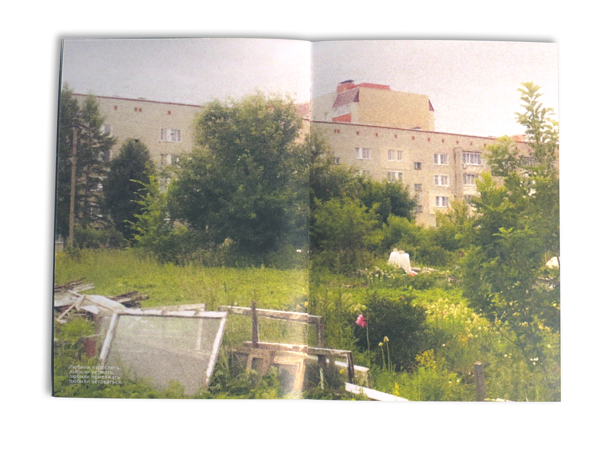 Зин «Летний дом» — Изображение №15 — Графика на Dprofile