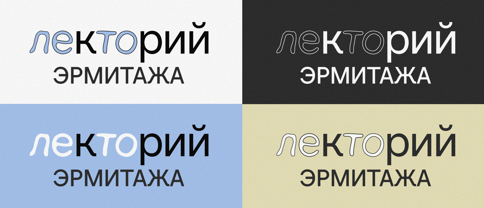 Эрмитаж. Брендинг летнего лектория — Изображение №7 — Брендинг на Dprofile