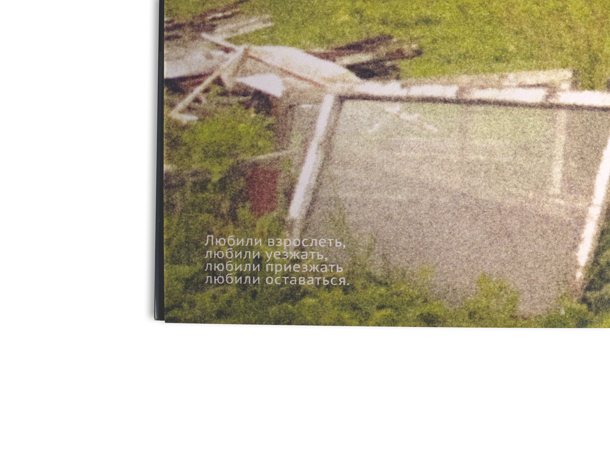 Зин «Летний дом» — Изображение №16 — Графика на Dprofile