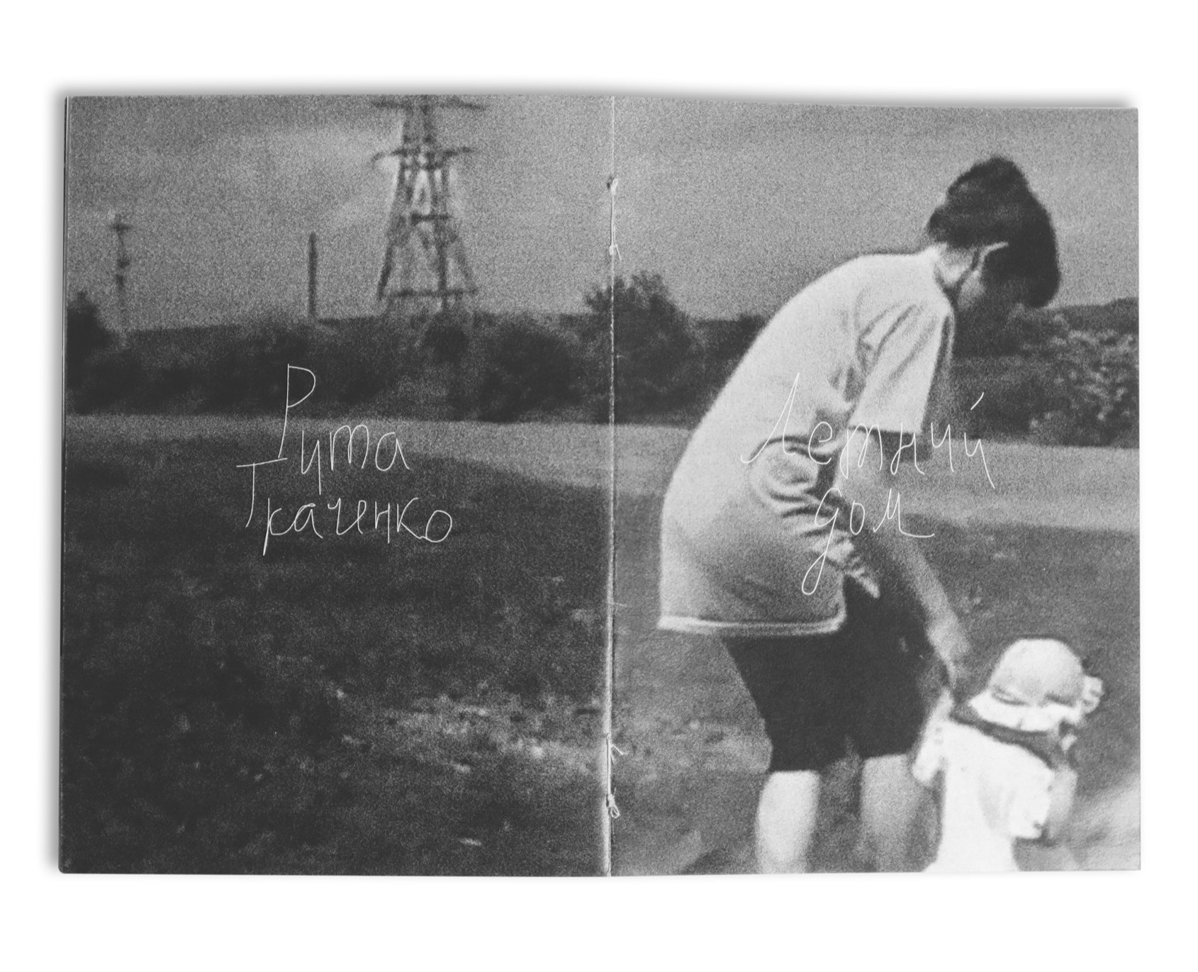 Зин «Летний дом» на Dprofile