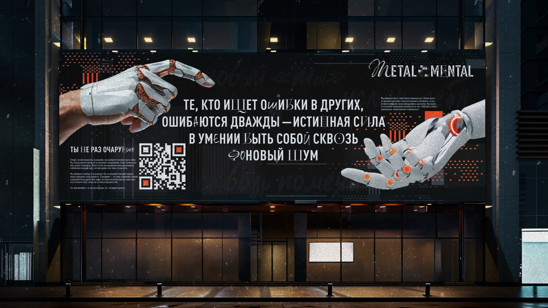 Metal Mental (кастом для протезов) — Изображение №20 — Брендинг на Dprofile