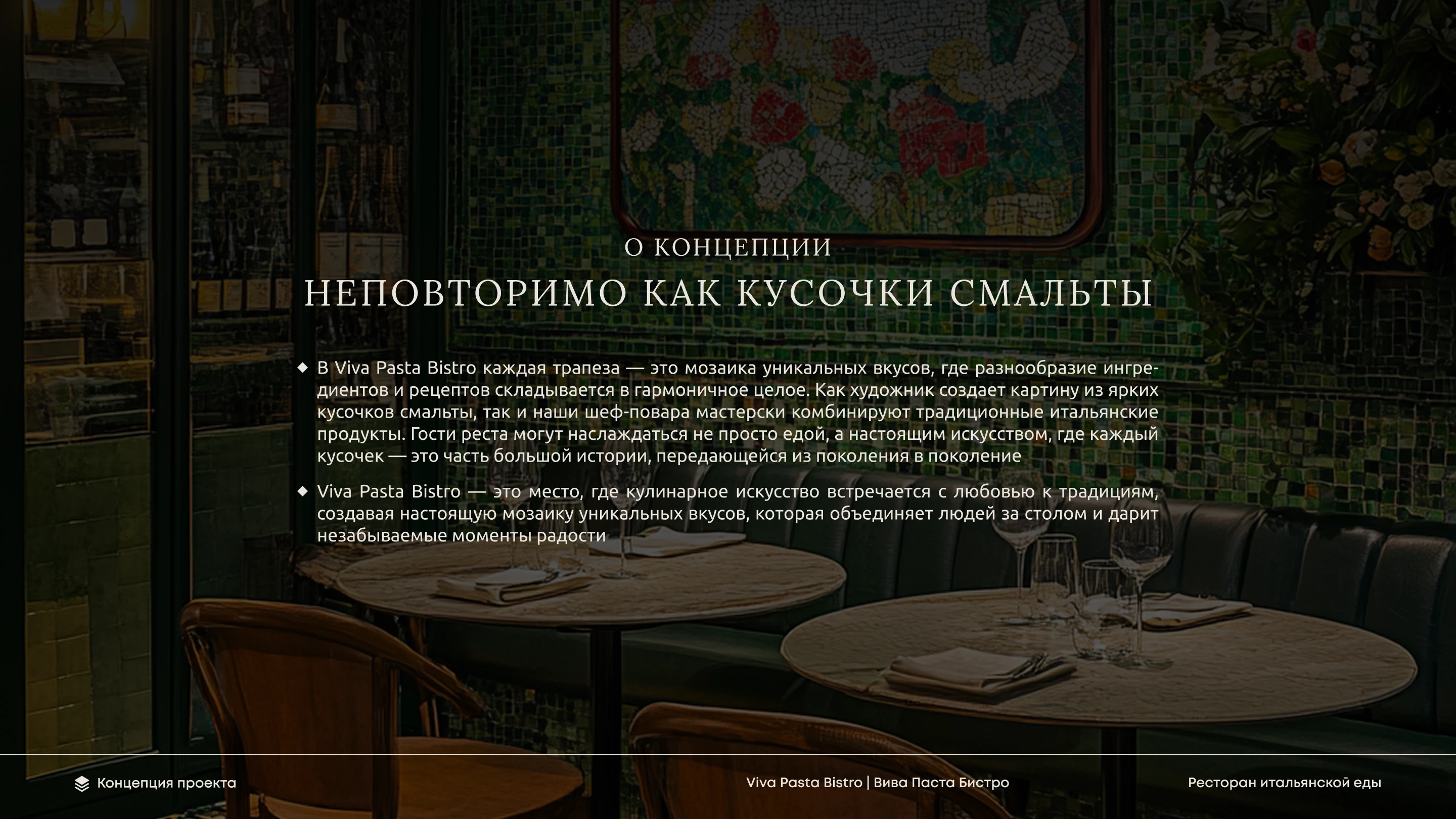 Viva Pasta Bistro (брендинг) — Изображение №3 — Брендинг на Dprofile