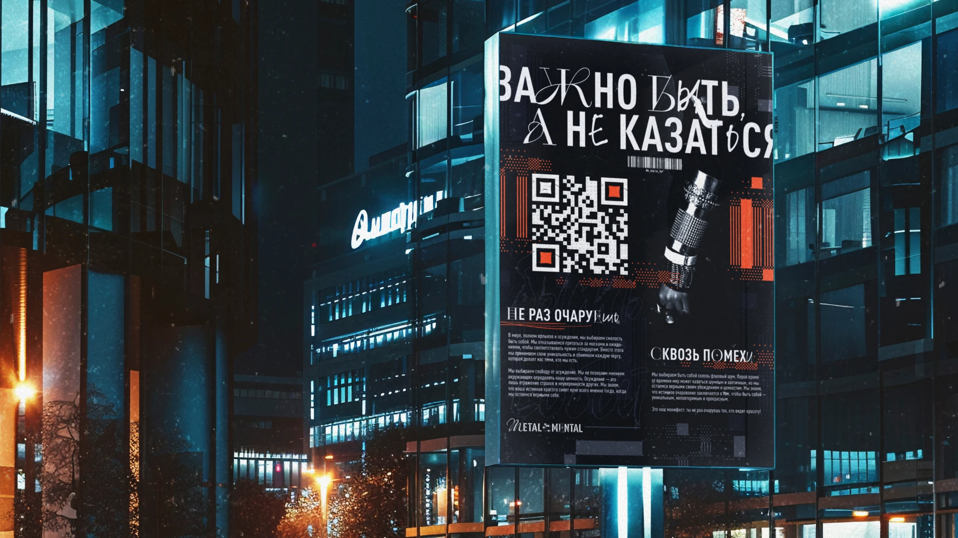 Metal Mental (кастом для протезов) — Изображение №18 — Брендинг на Dprofile