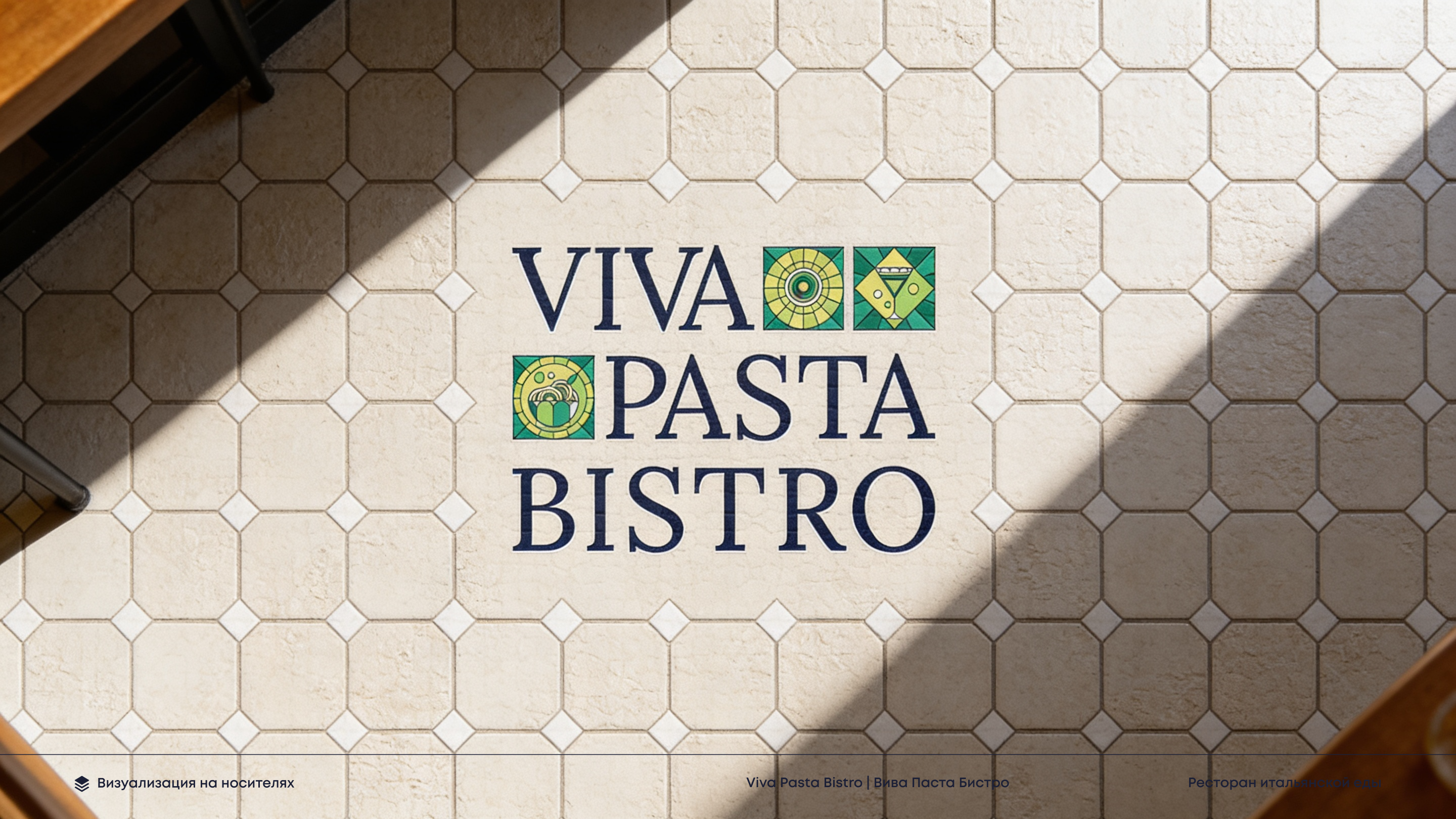 Viva Pasta Bistro (брендинг) — Изображение №32 — Брендинг на Dprofile