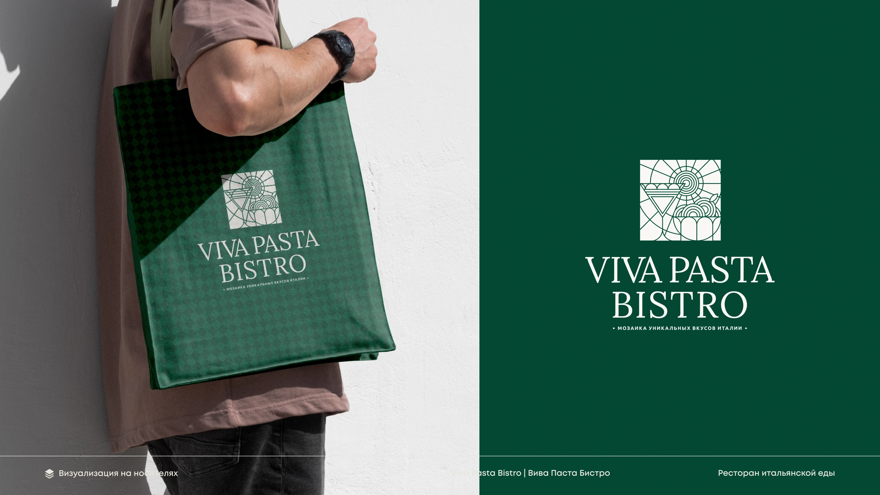 Viva Pasta Bistro (брендинг) — Изображение №24 — Брендинг на Dprofile