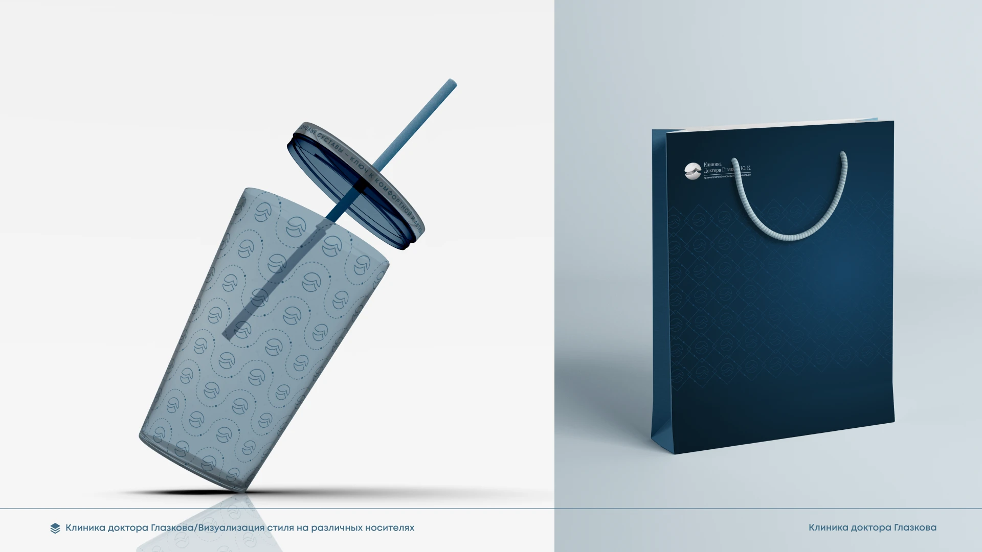 Клиника Доктора Глазкова (рестайлинг) — Изображение №15 — Брендинг на Dprofile