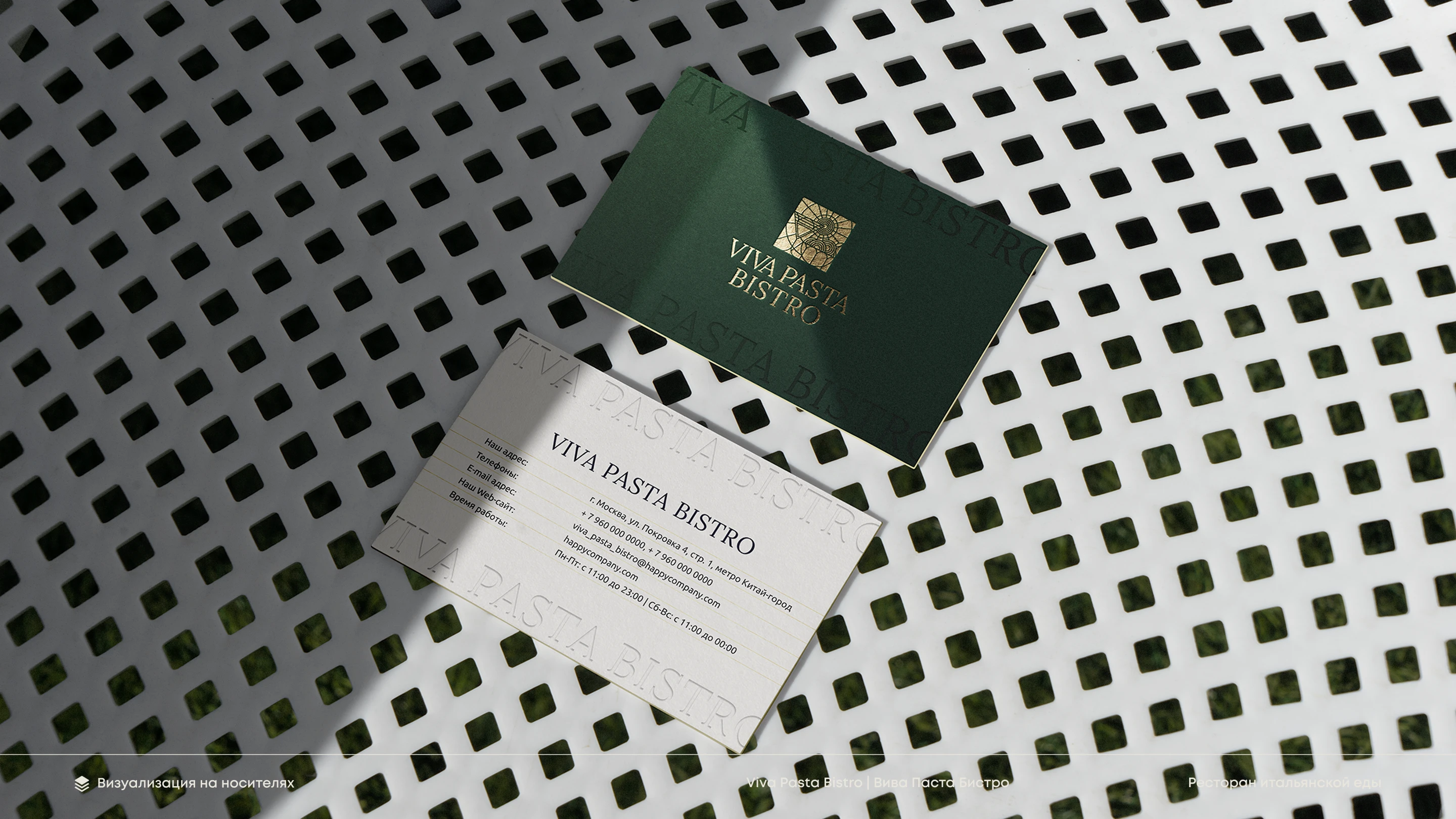 Viva Pasta Bistro (брендинг) — Изображение №25 — Брендинг на Dprofile