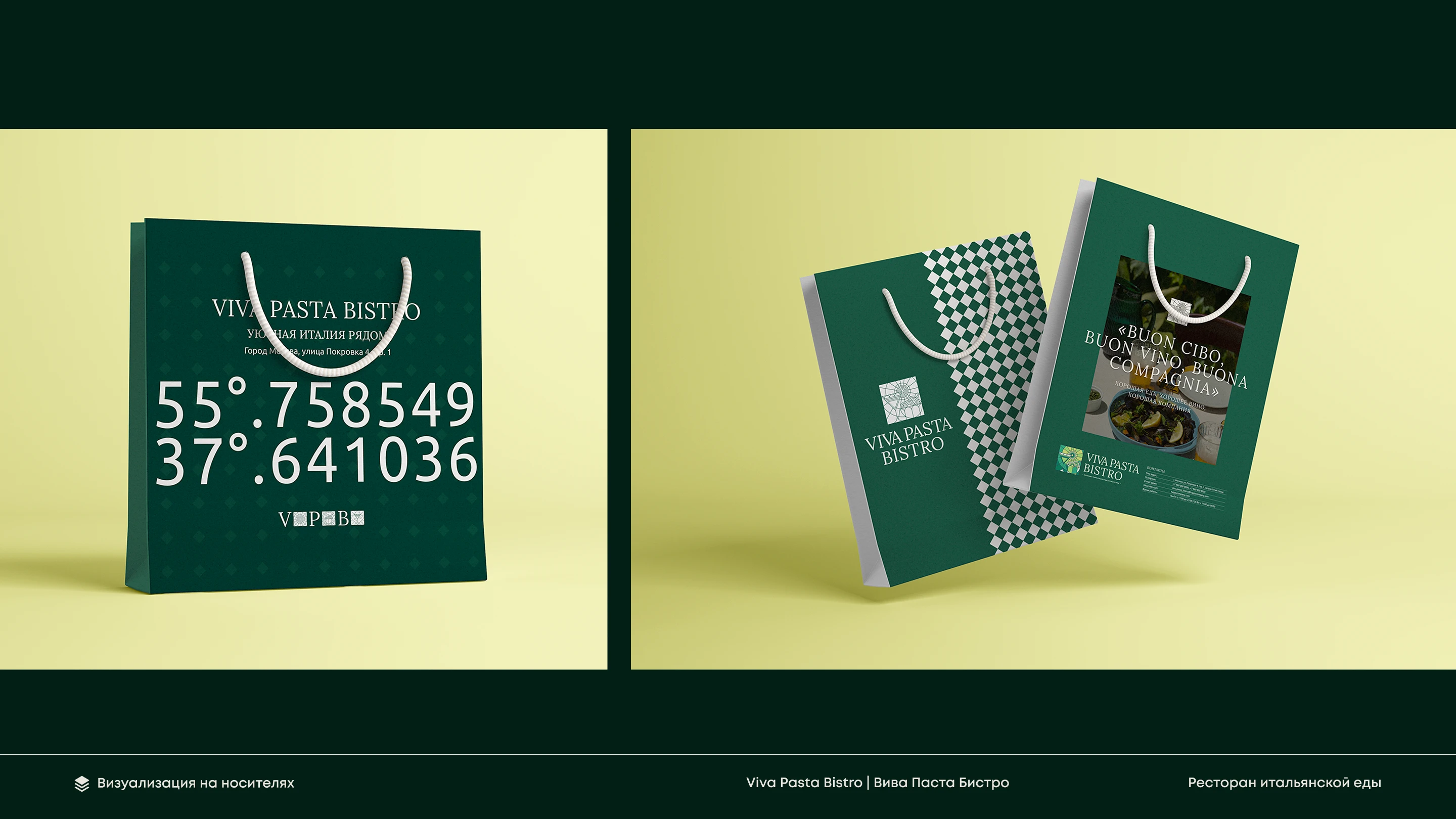 Viva Pasta Bistro (брендинг) — Изображение №26 — Брендинг на Dprofile