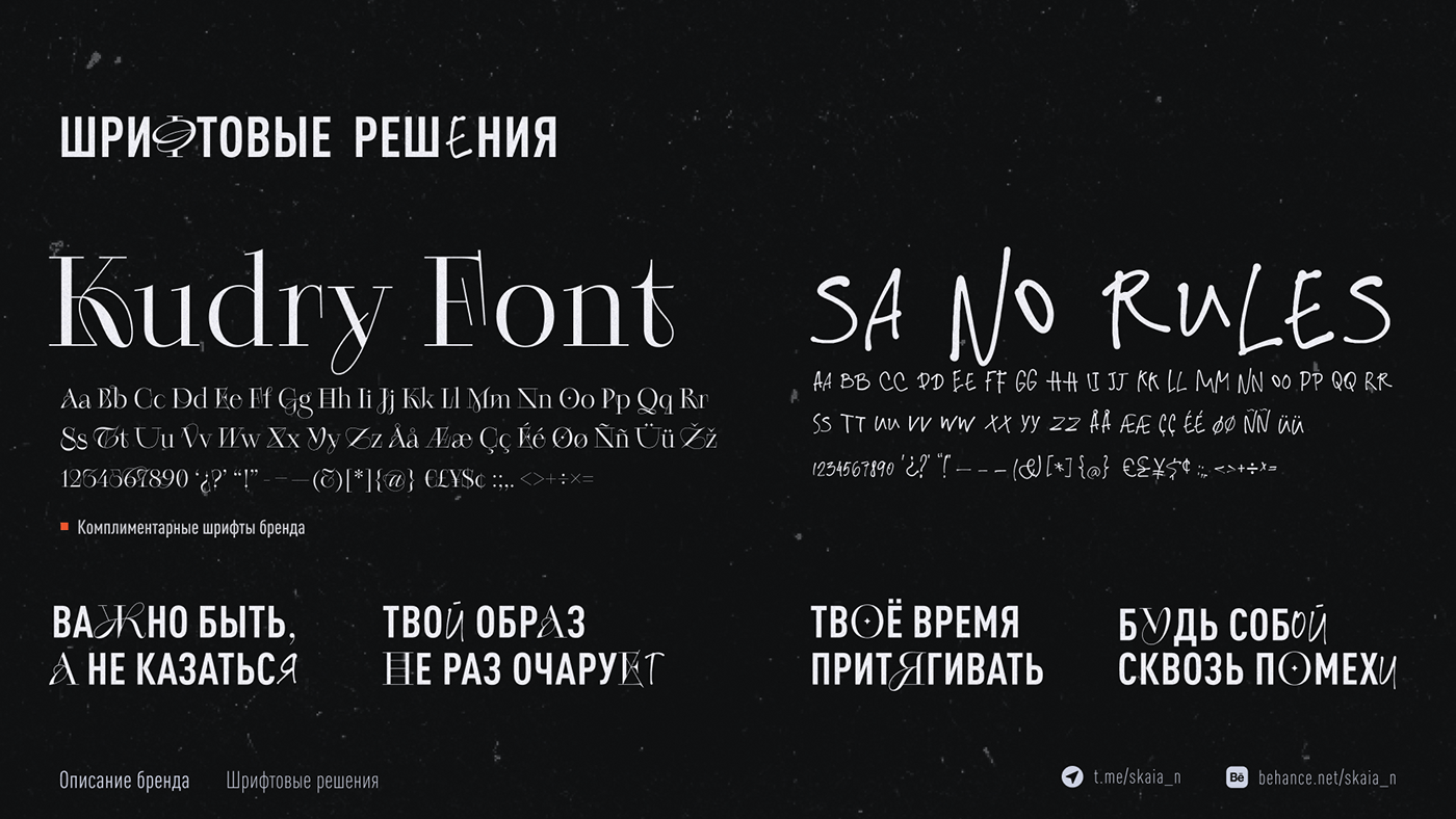Metal Mental (кастом для протезов) — Изображение №10 — Брендинг на Dprofile