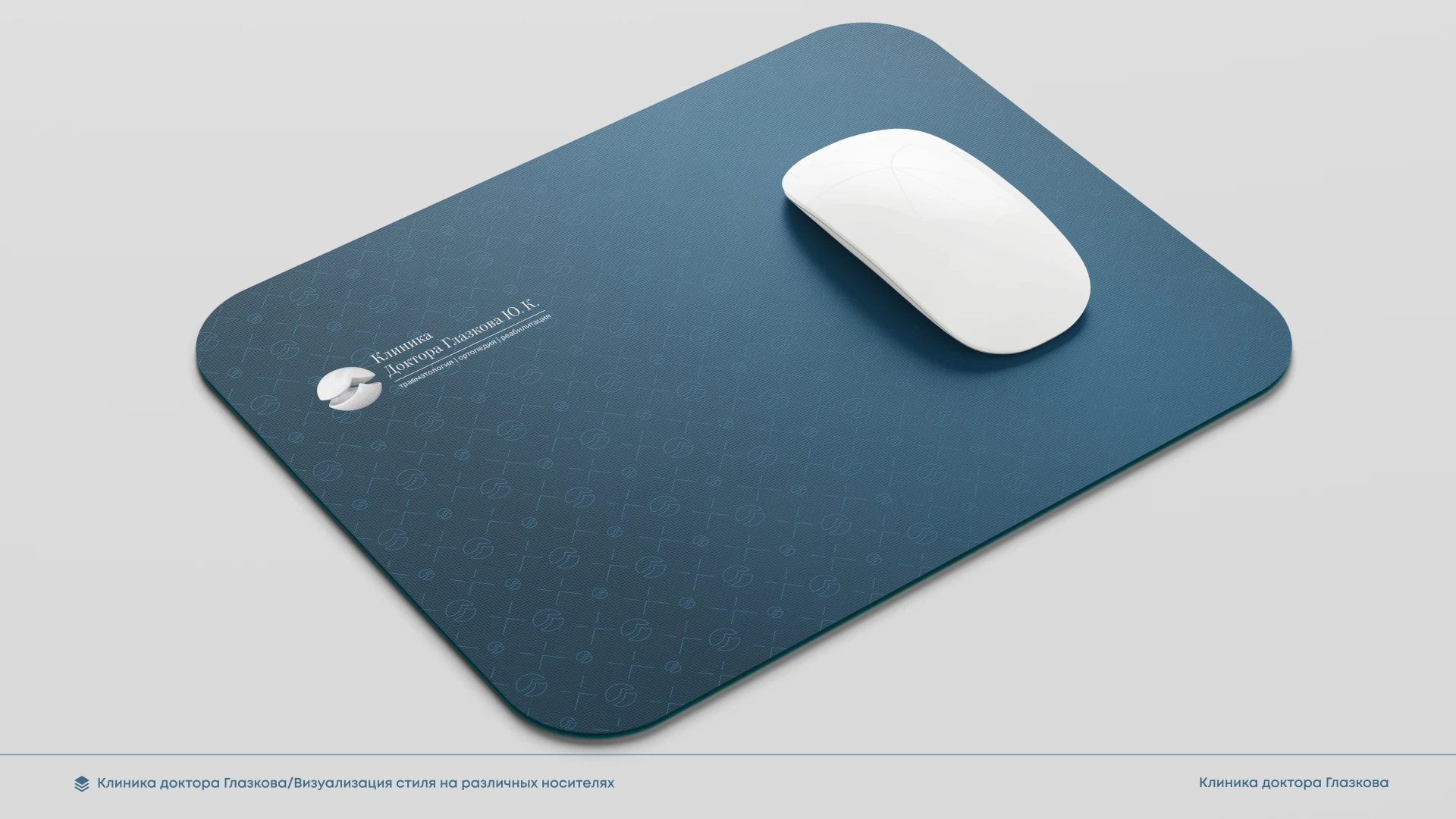 Клиника Доктора Глазкова (рестайлинг) — Изображение №22 — Брендинг на Dprofile