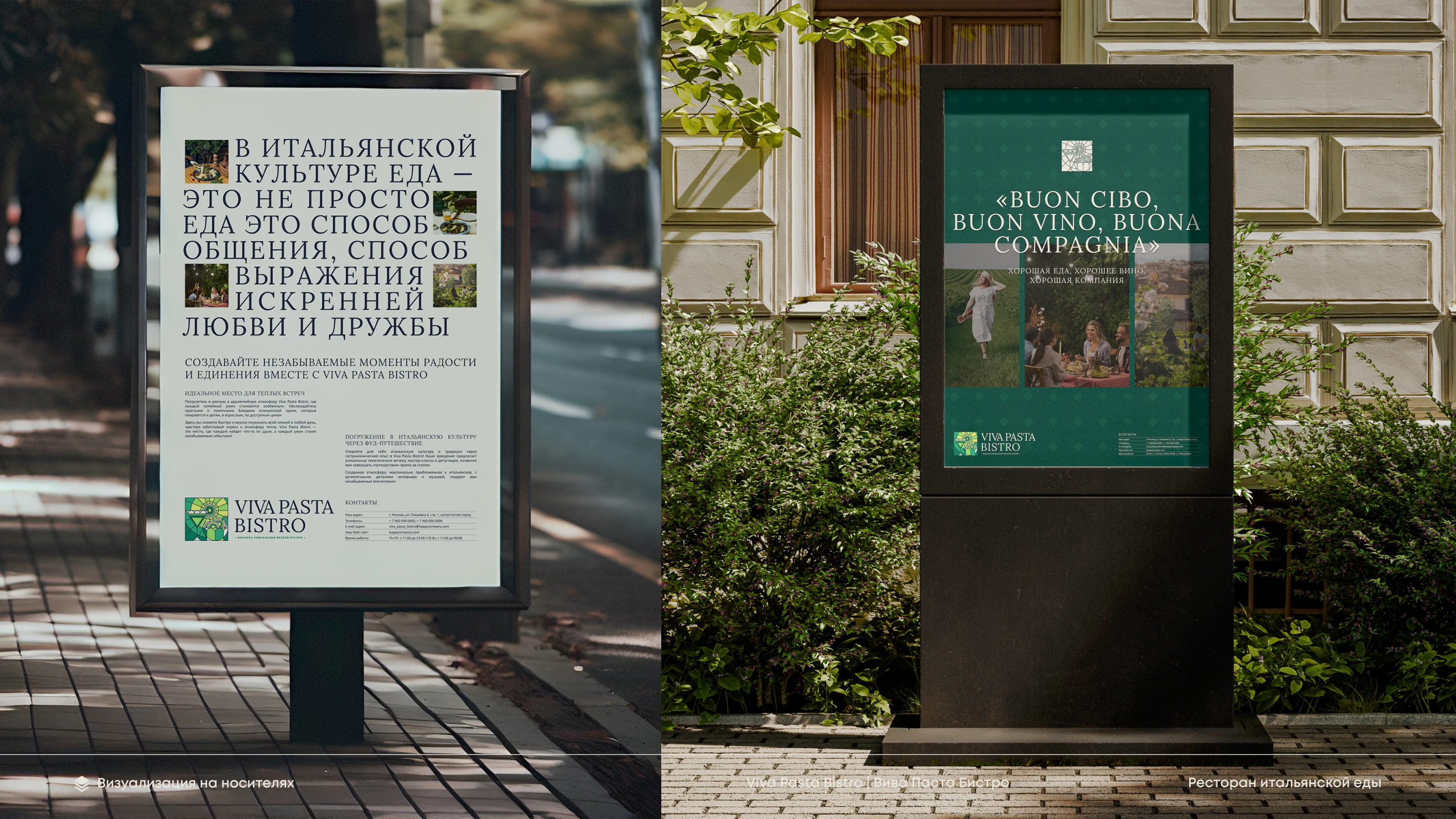 Viva Pasta Bistro (брендинг) — Изображение №23 — Брендинг на Dprofile