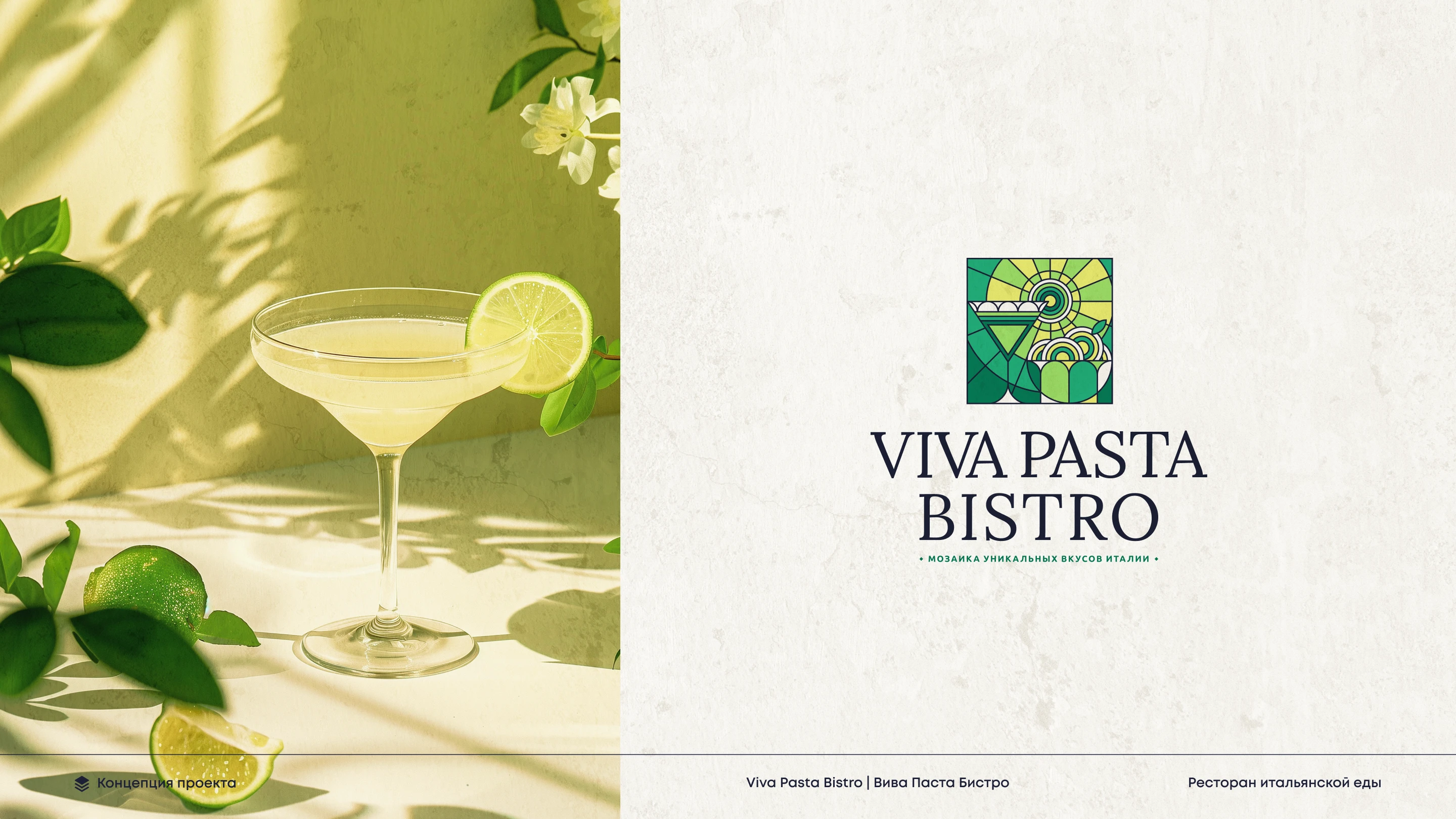 Viva Pasta Bistro (брендинг) — Изображение №4 — Брендинг на Dprofile