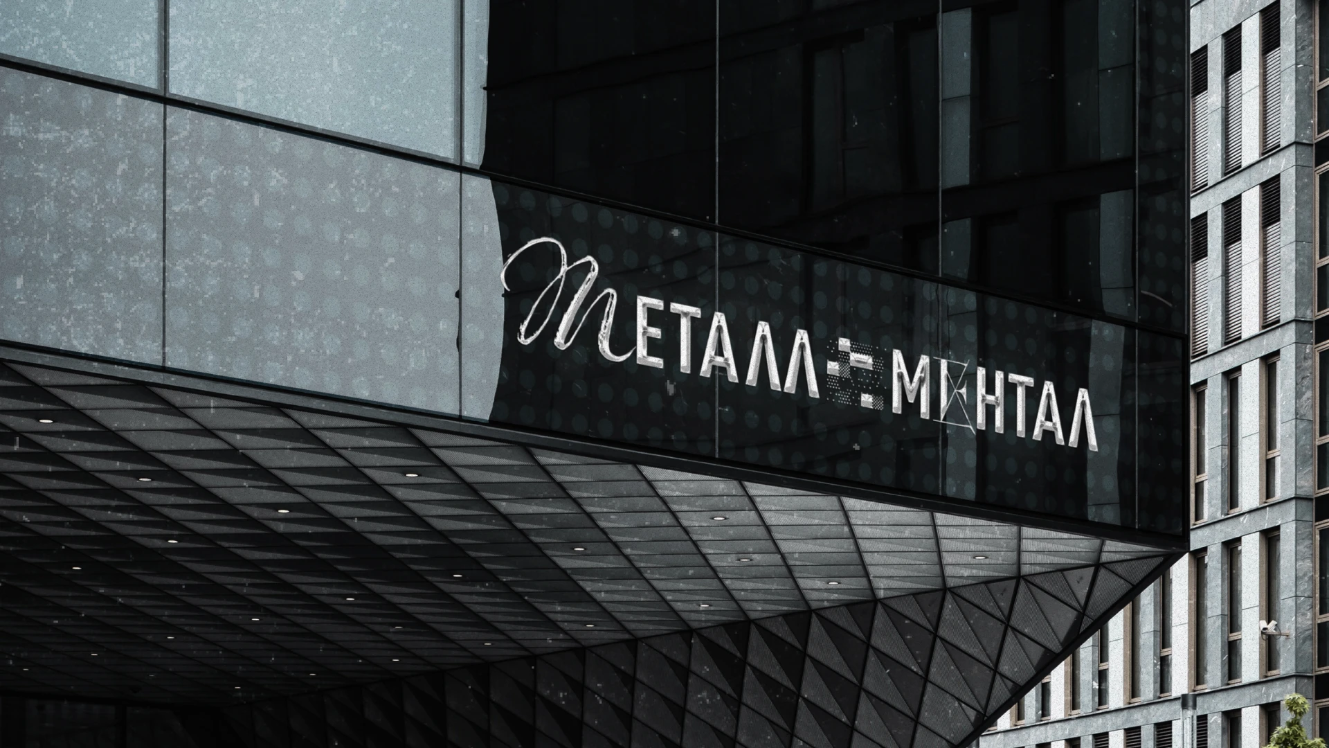 Metal Mental (кастом для протезов) — Изображение №23 — Брендинг на Dprofile