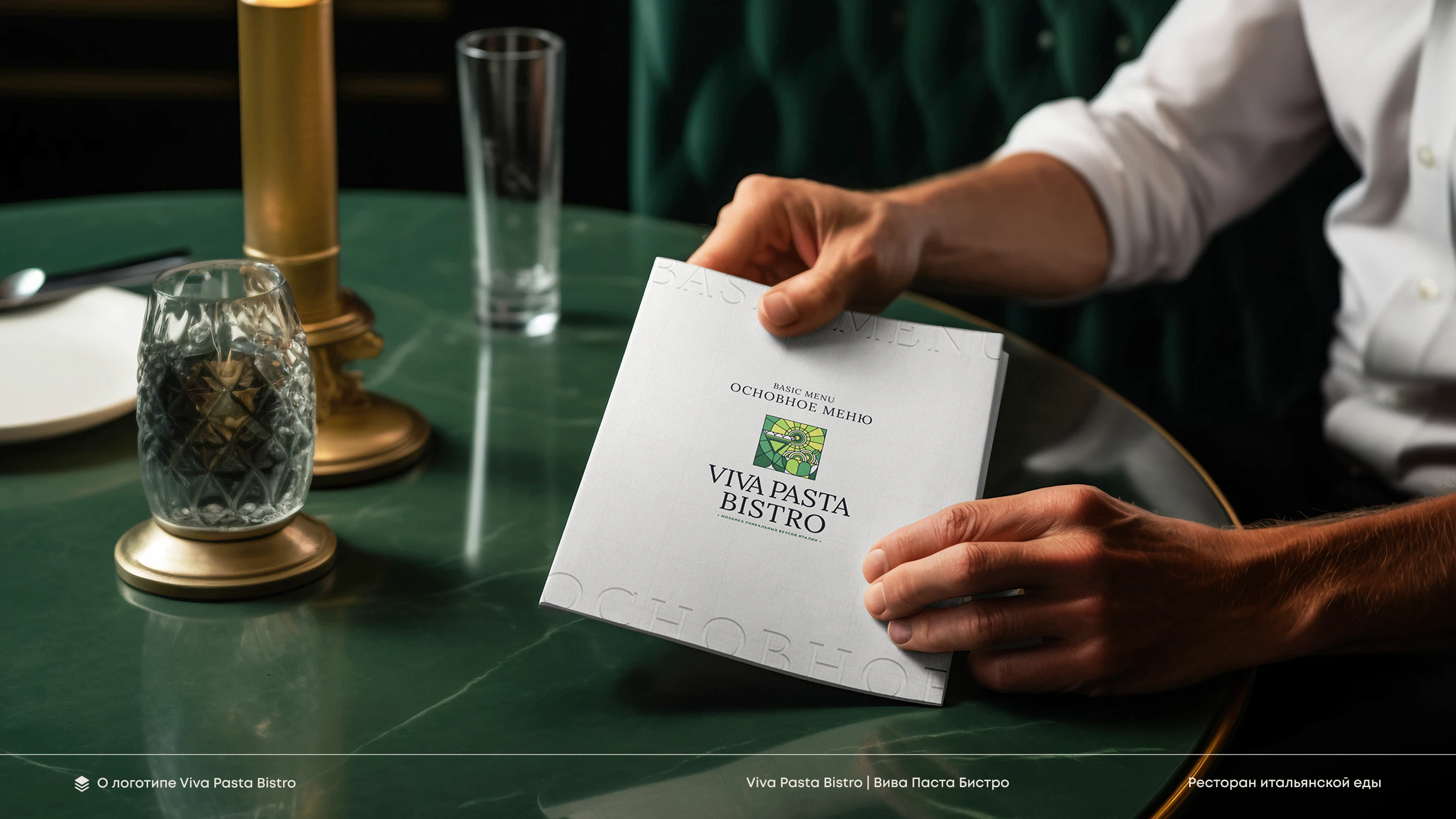 Viva Pasta Bistro (брендинг) — Изображение №9 — Брендинг на Dprofile