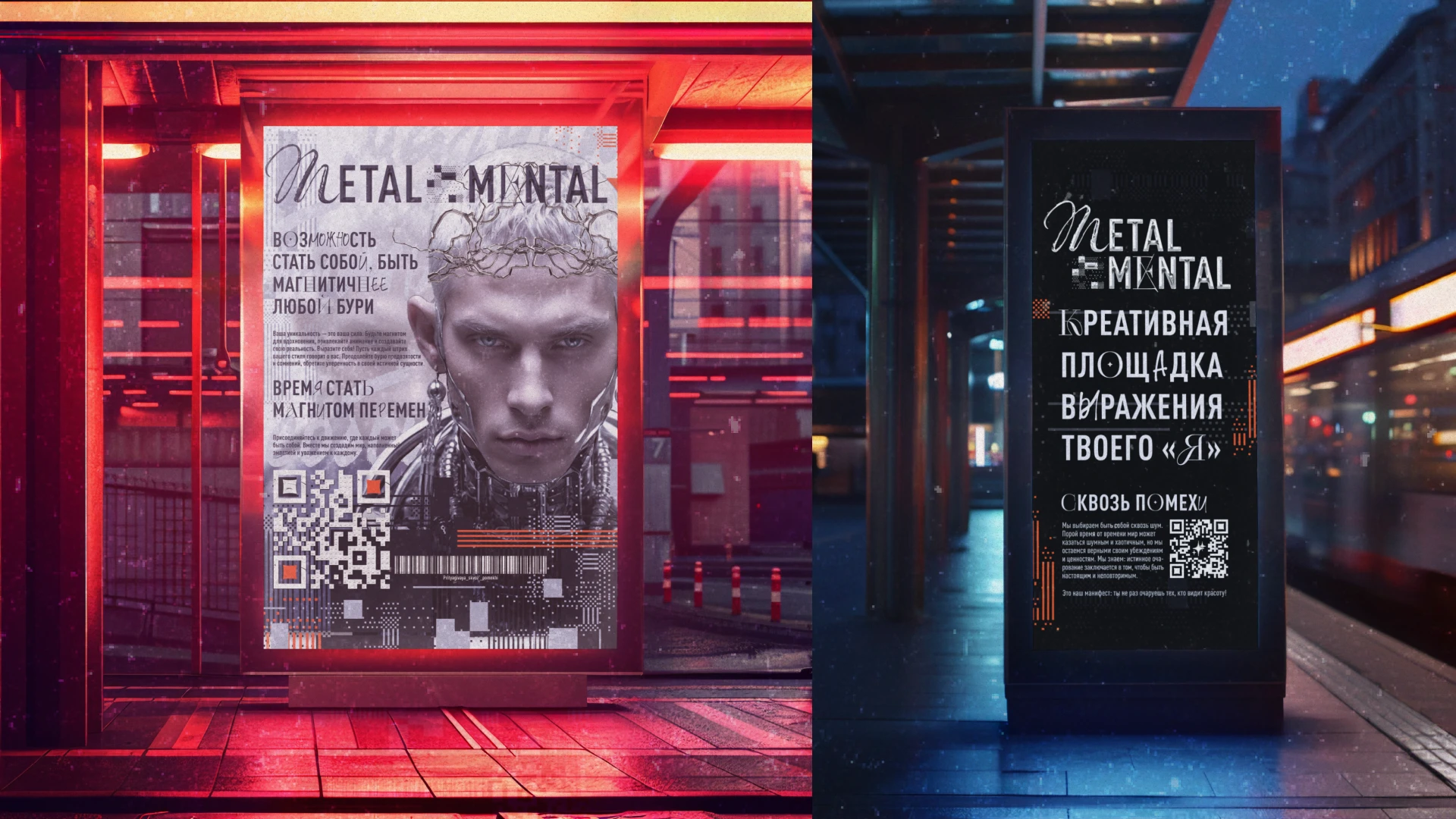 Metal Mental (кастом для протезов) — Изображение №19 — Брендинг на Dprofile