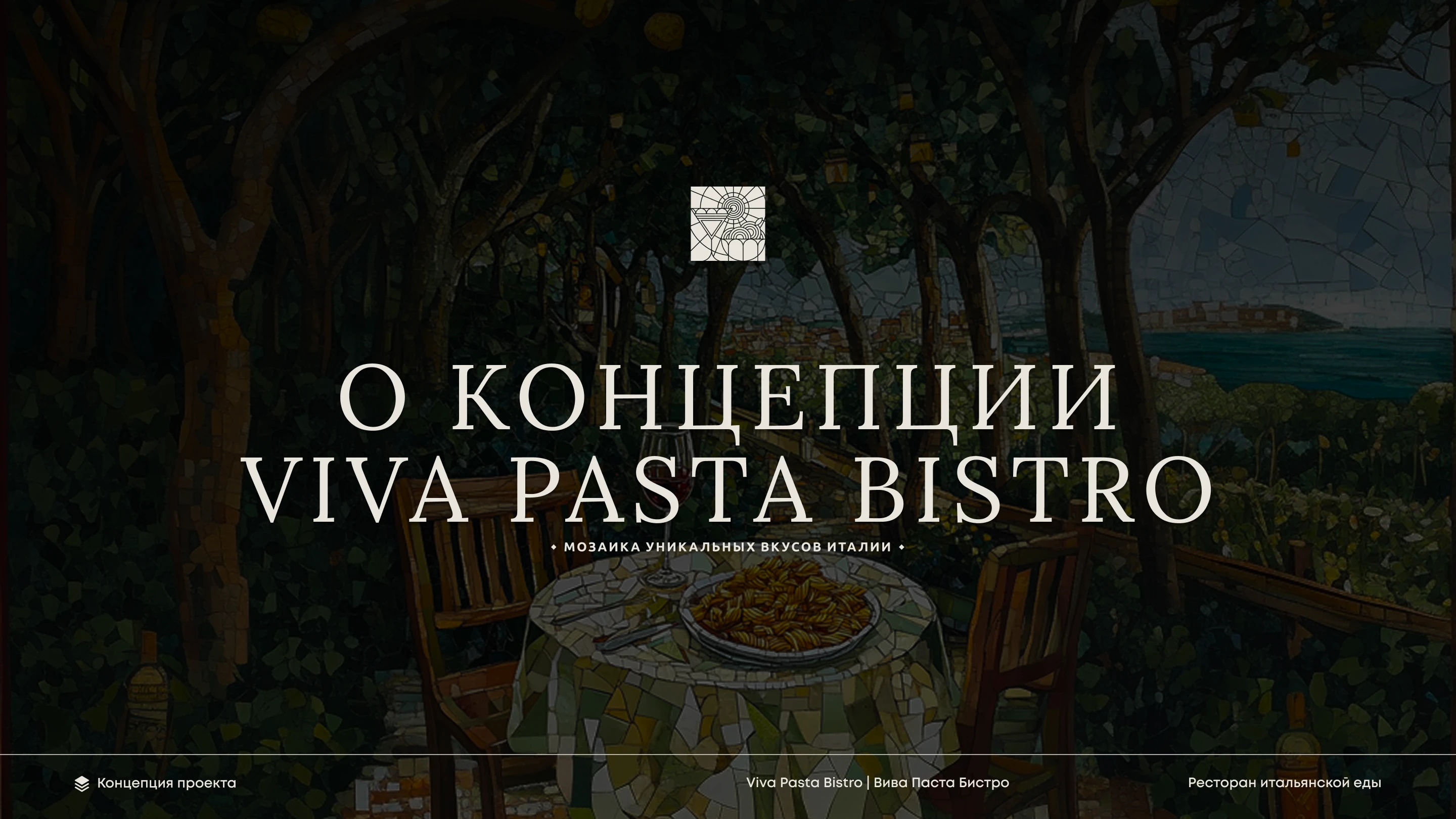Viva Pasta Bistro (брендинг) — Изображение №2 — Брендинг на Dprofile