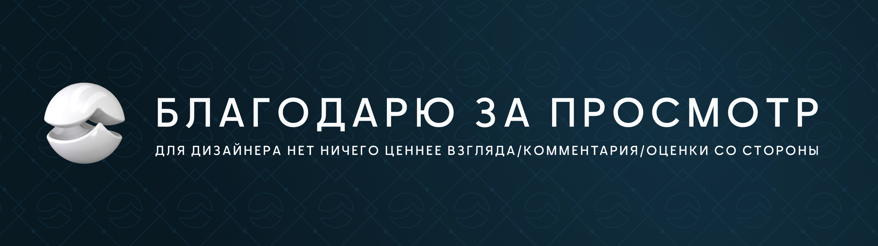 Клиника Доктора Глазкова (рестайлинг) — Изображение №26 — Брендинг на Dprofile