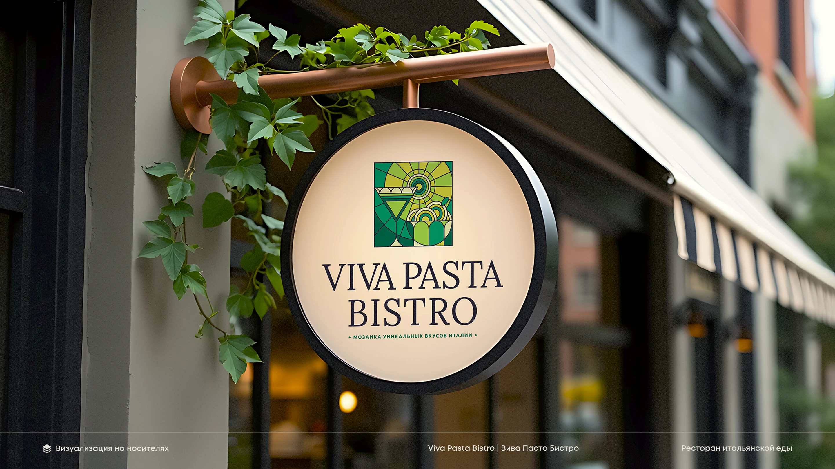 Viva Pasta Bistro (брендинг) — Изображение №18 — Брендинг на Dprofile