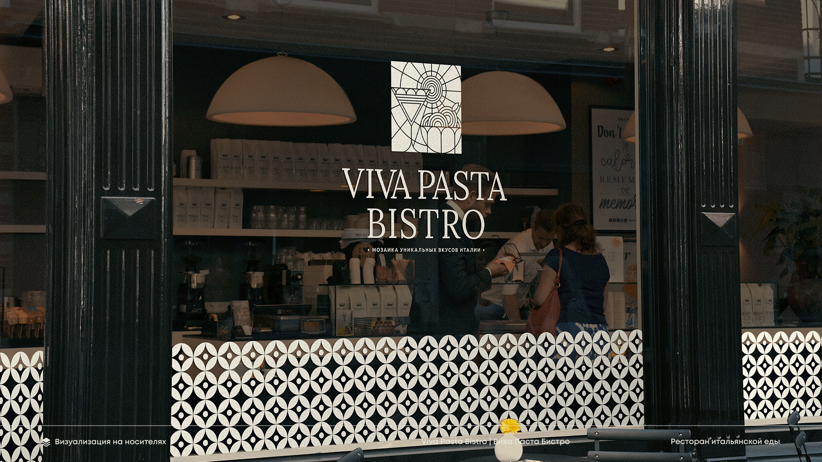 Viva Pasta Bistro (брендинг) — Изображение №19 — Брендинг на Dprofile