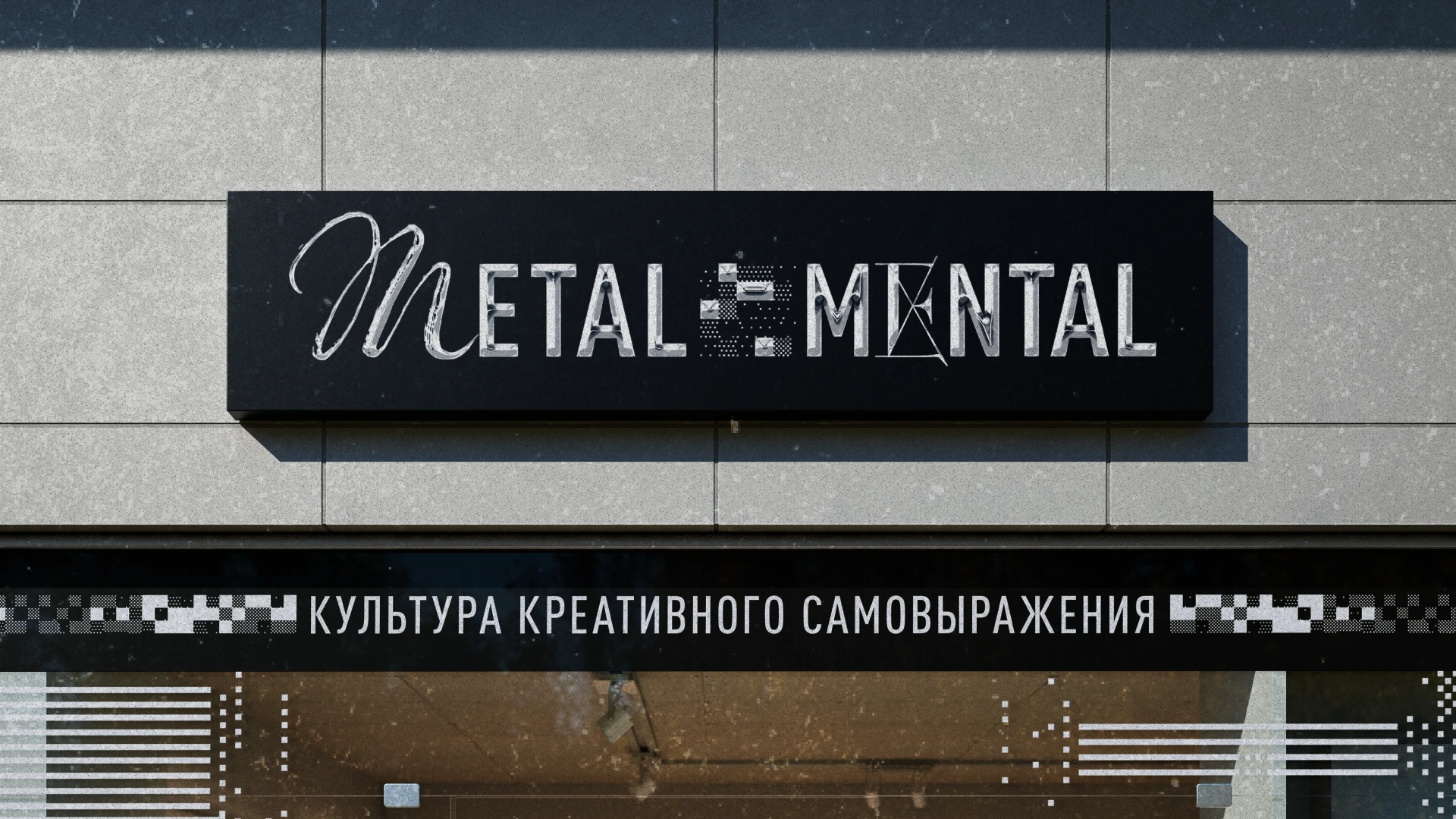 Metal Mental (кастом для протезов) — Изображение №25 — Брендинг на Dprofile