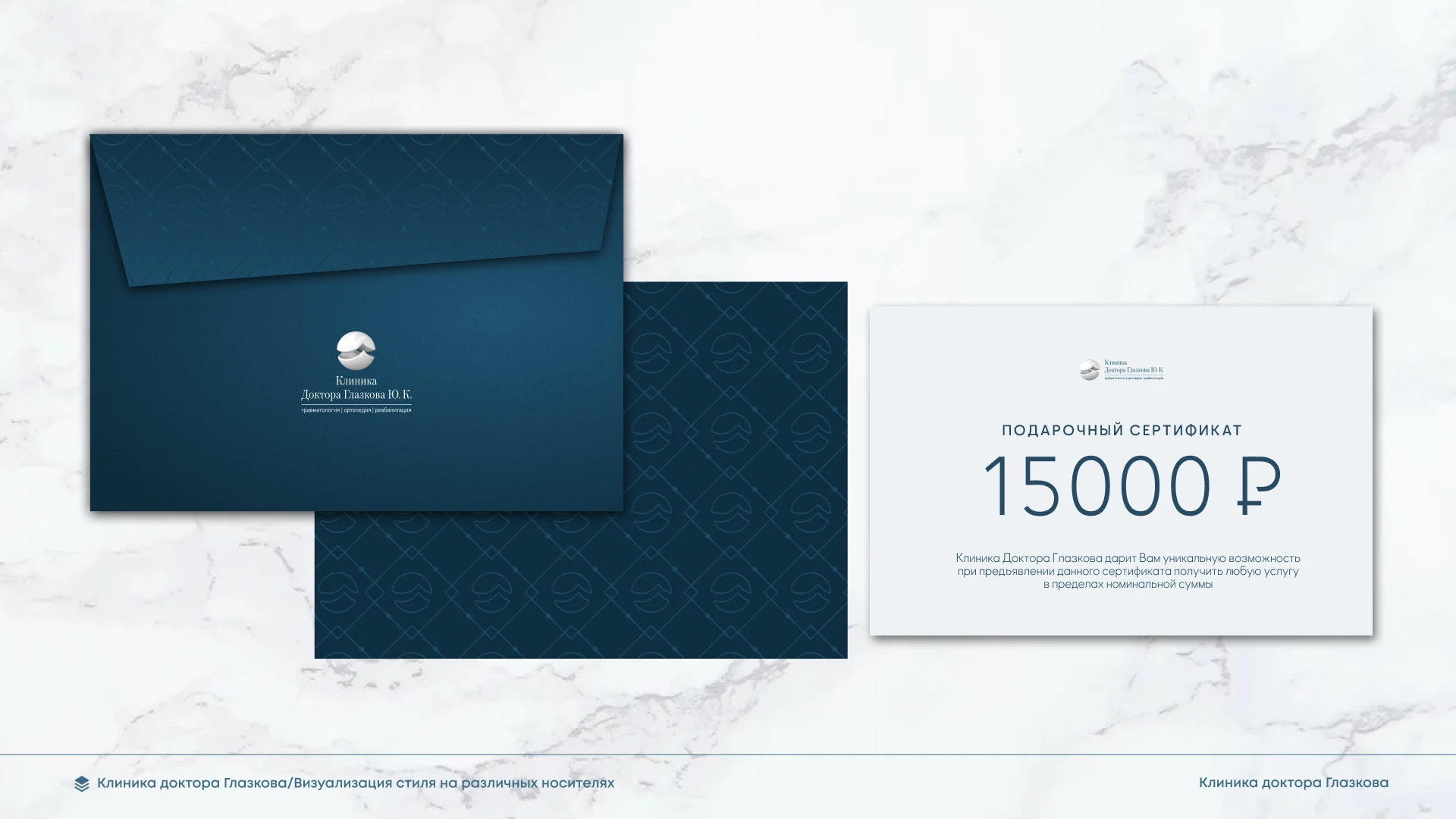 Клиника Доктора Глазкова (рестайлинг) — Изображение №20 — Брендинг на Dprofile