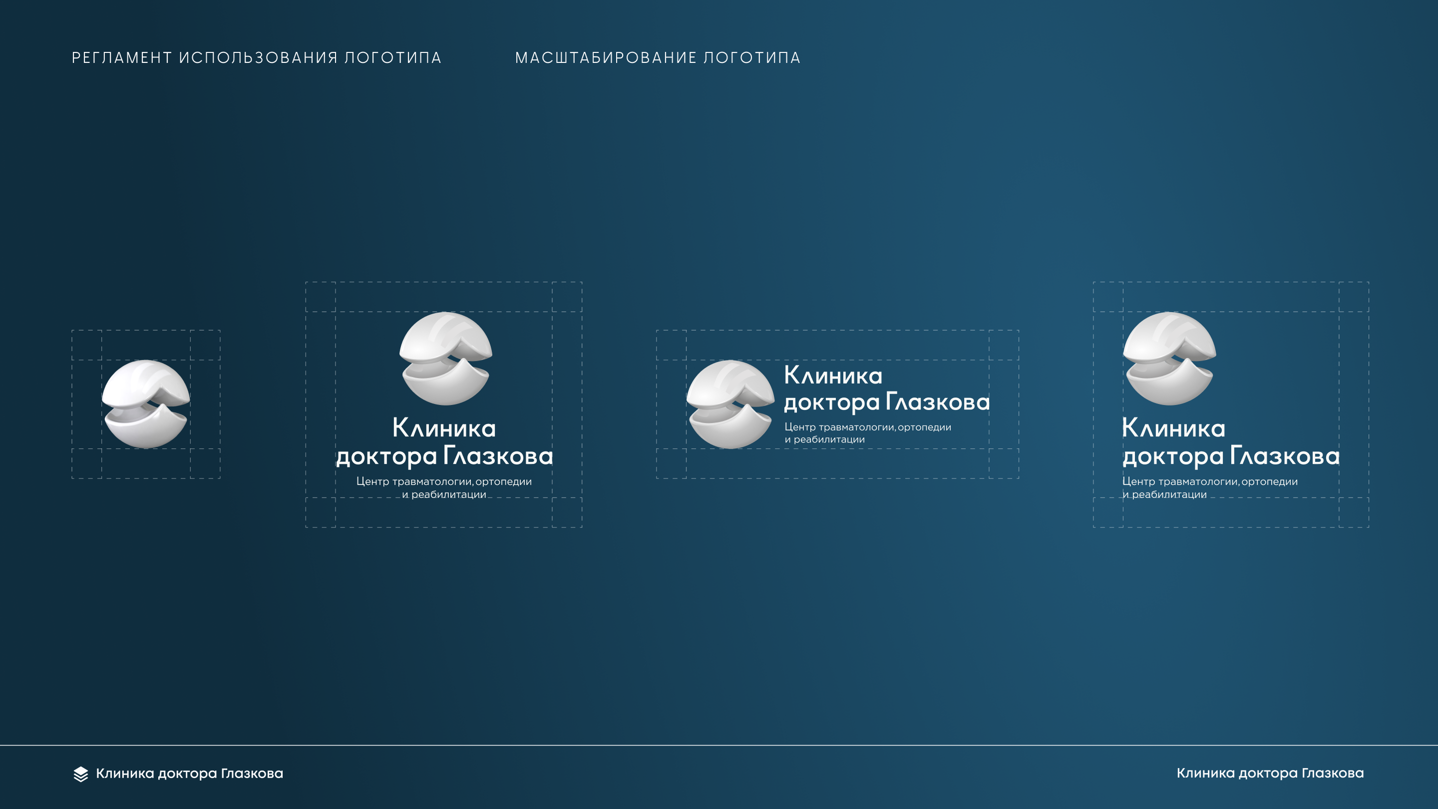 Клиника Доктора Глазкова (рестайлинг) — Изображение №6 — Брендинг на Dprofile