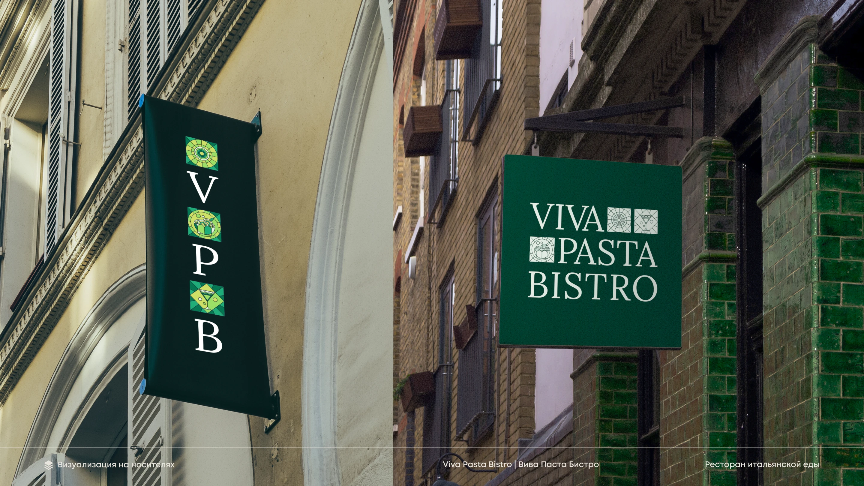 Viva Pasta Bistro (брендинг) — Изображение №20 — Брендинг на Dprofile