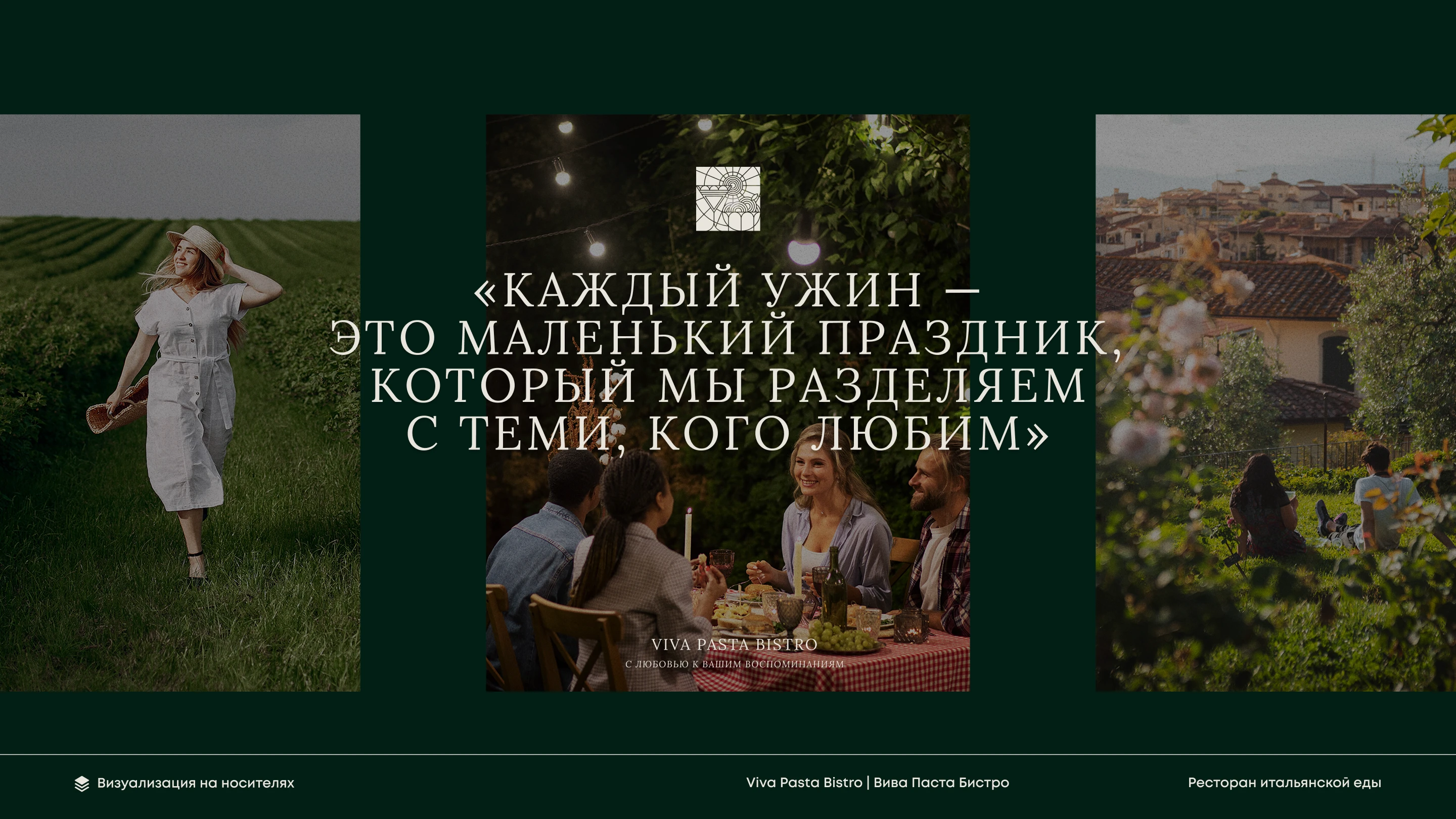 Viva Pasta Bistro (брендинг) — Изображение №22 — Брендинг на Dprofile